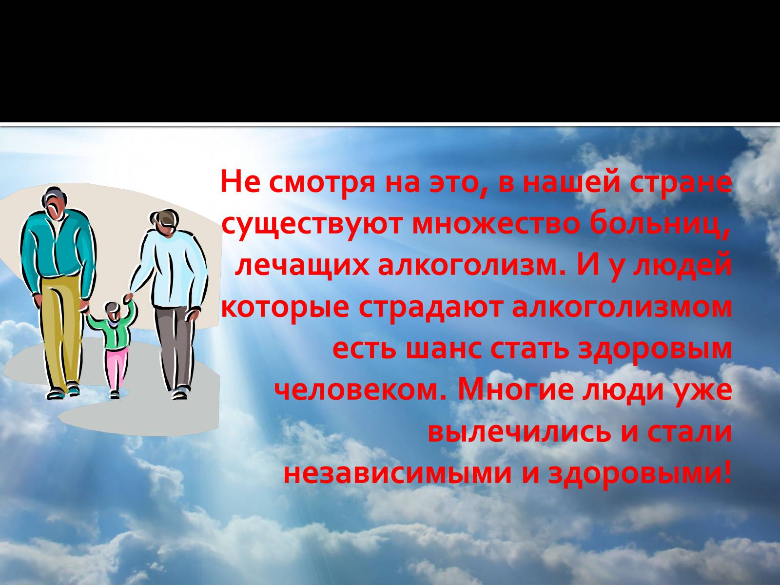 Презентація на тему «Курение» - Слайд #29 Презентація на тему «Курение» - Слайд #29