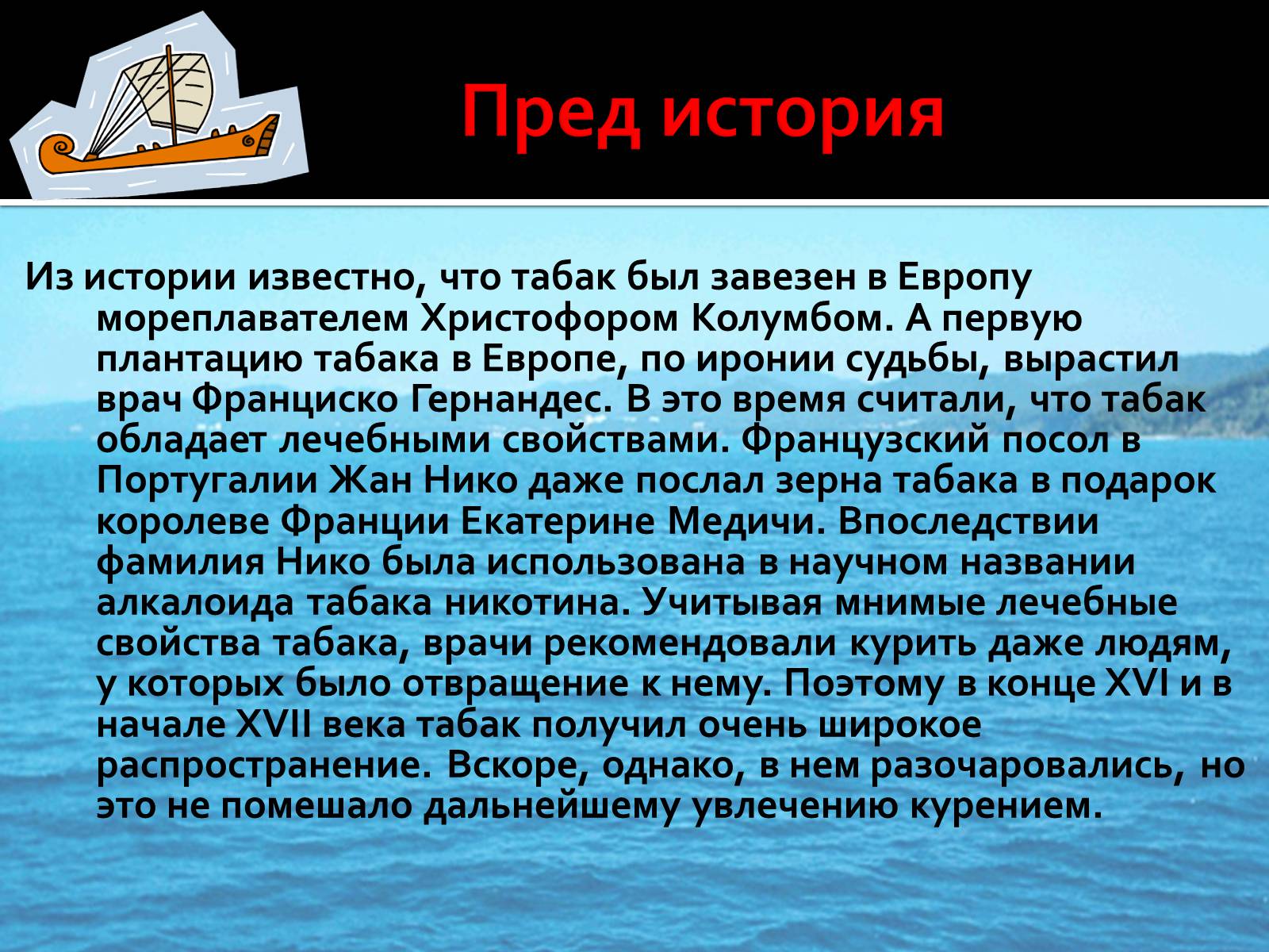 Презентація на тему «Курение» - Слайд #3 Презентація на тему «Курение» - Слайд #3