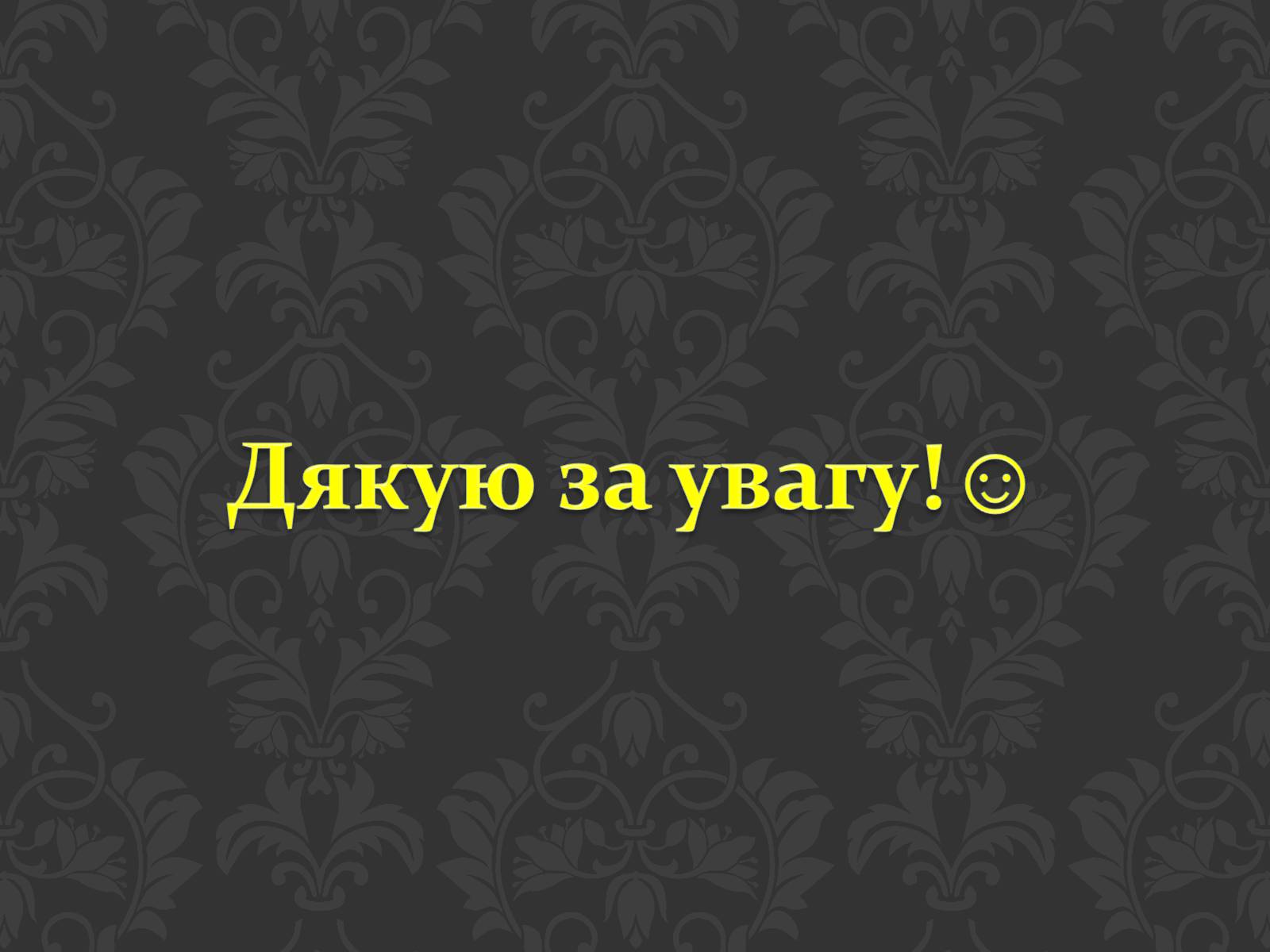 Презентація на тему «Перша медична допомога при радіаційних ураженнях» - Слайд #14 Презентація на тему «Перша медична допомога при радіаційних ураженнях» - Слайд #14