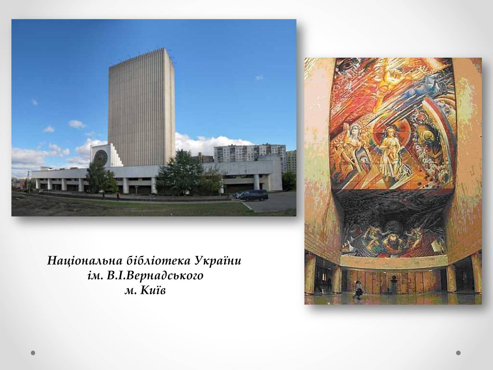 Презентація на тему «Вернадський Володимир Іванович» (варіант 4) - Слайд #26 Презентація на тему «Вернадський Володимир Іванович» (варіант 4) - Слайд #26