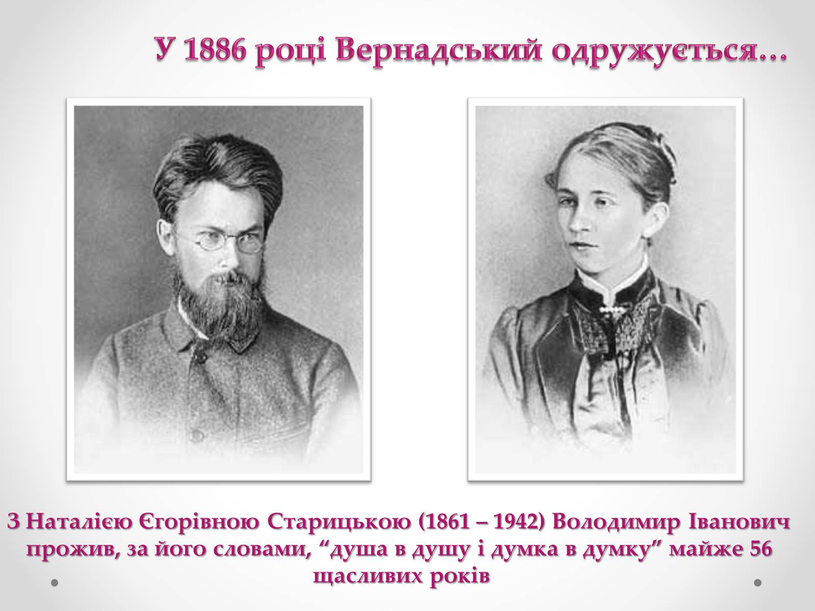 Презентація на тему «Вернадський Володимир Іванович» (варіант 4) - Слайд #9 Презентація на тему «Вернадський Володимир Іванович» (варіант 4) - Слайд #9