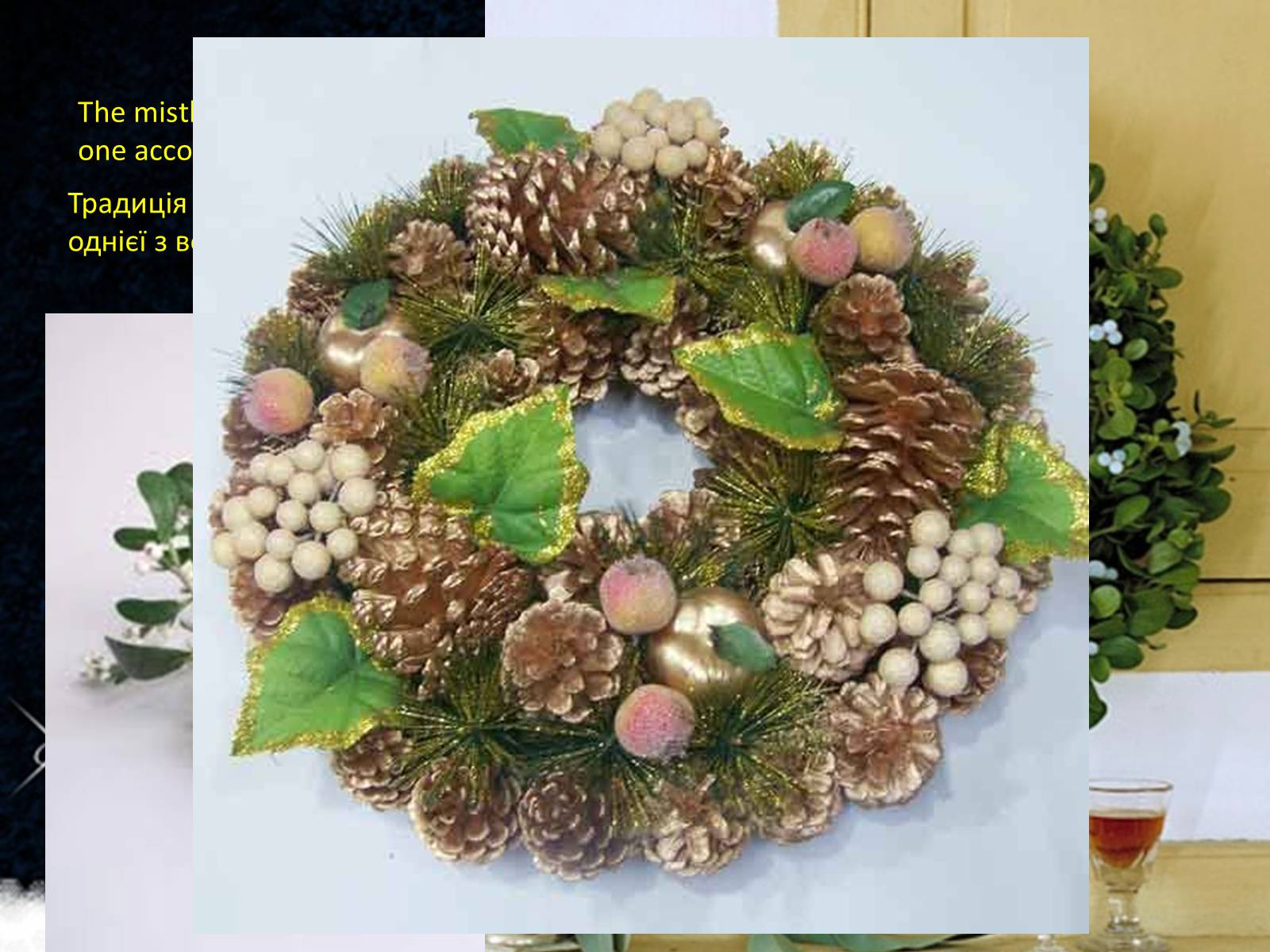 Презентація на тему «Christmas Traditions» - Слайд #12 Презентація на тему «Christmas Traditions» - Слайд #12
