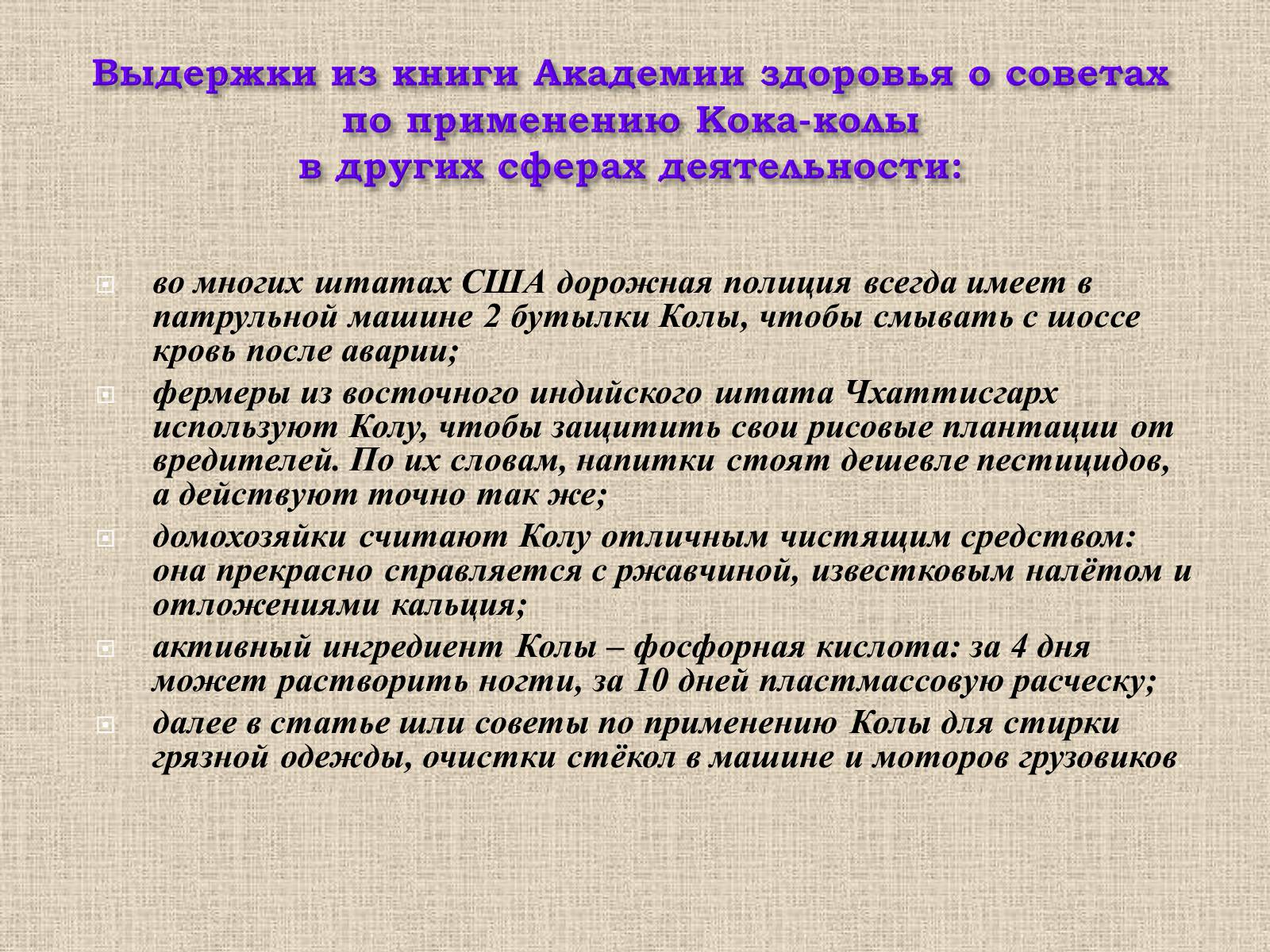 Презентація на тему «Влияние пищевых добавок на здоровье человека» - Слайд #13 Презентація на тему «Влияние пищевых добавок на здоровье человека» - Слайд #13