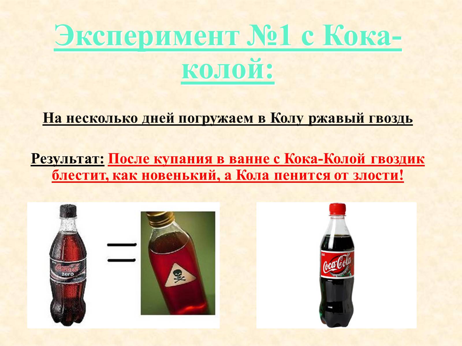 Презентація на тему «Влияние пищевых добавок на здоровье человека» - Слайд #14 Презентація на тему «Влияние пищевых добавок на здоровье человека» - Слайд #14