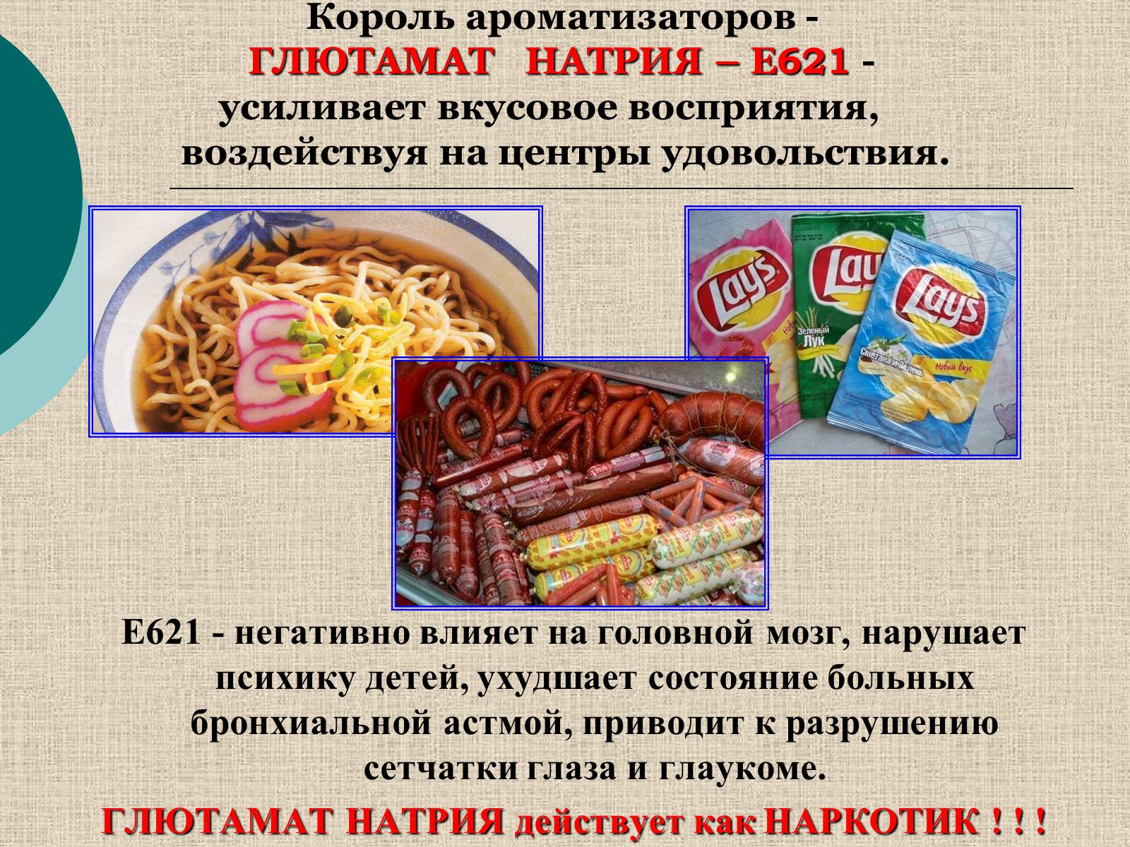 Презентація на тему «Влияние пищевых добавок на здоровье человека» - Слайд #17 Презентація на тему «Влияние пищевых добавок на здоровье человека» - Слайд #17