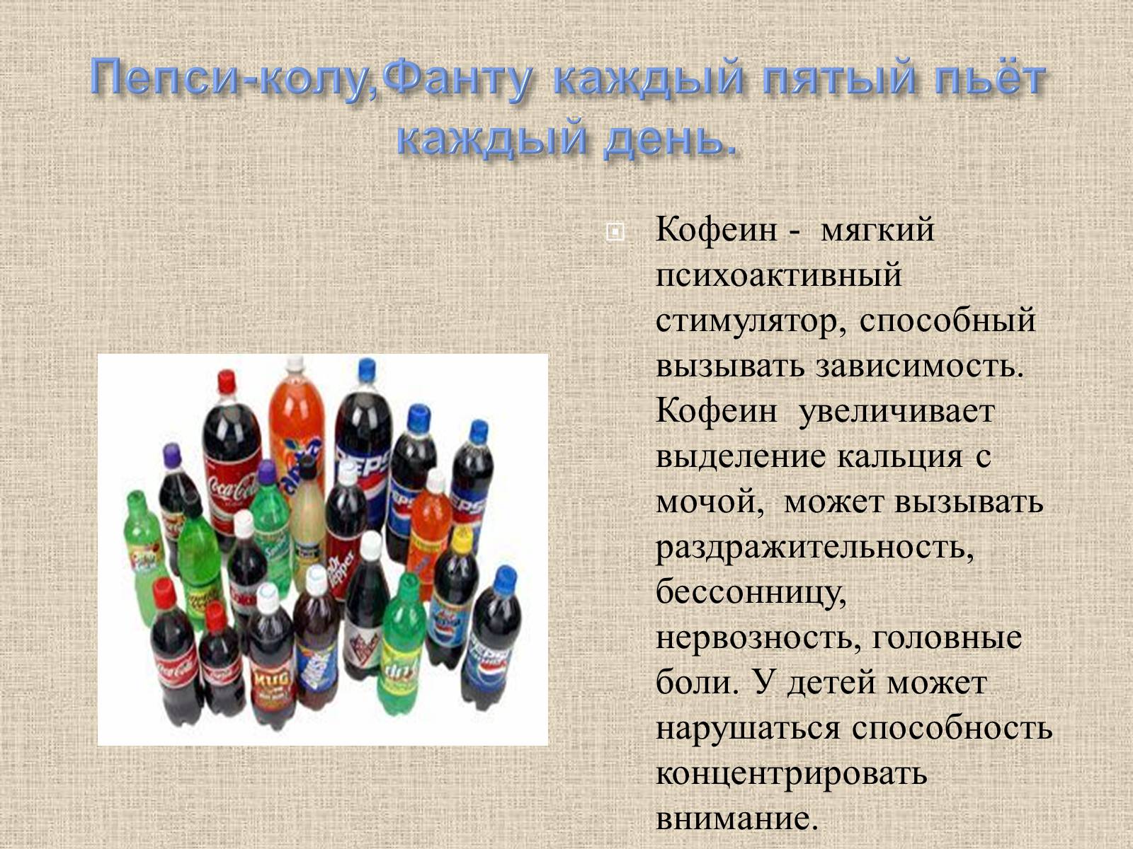Презентація на тему «Влияние пищевых добавок на здоровье человека» - Слайд #20 Презентація на тему «Влияние пищевых добавок на здоровье человека» - Слайд #20