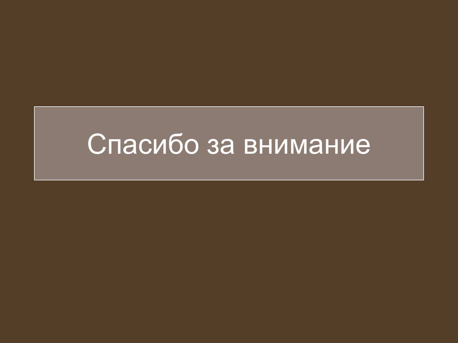Презентація на тему «Строение и развитие почек на побегах» - Слайд #16 Презентація на тему «Строение и развитие почек на побегах» - Слайд #16