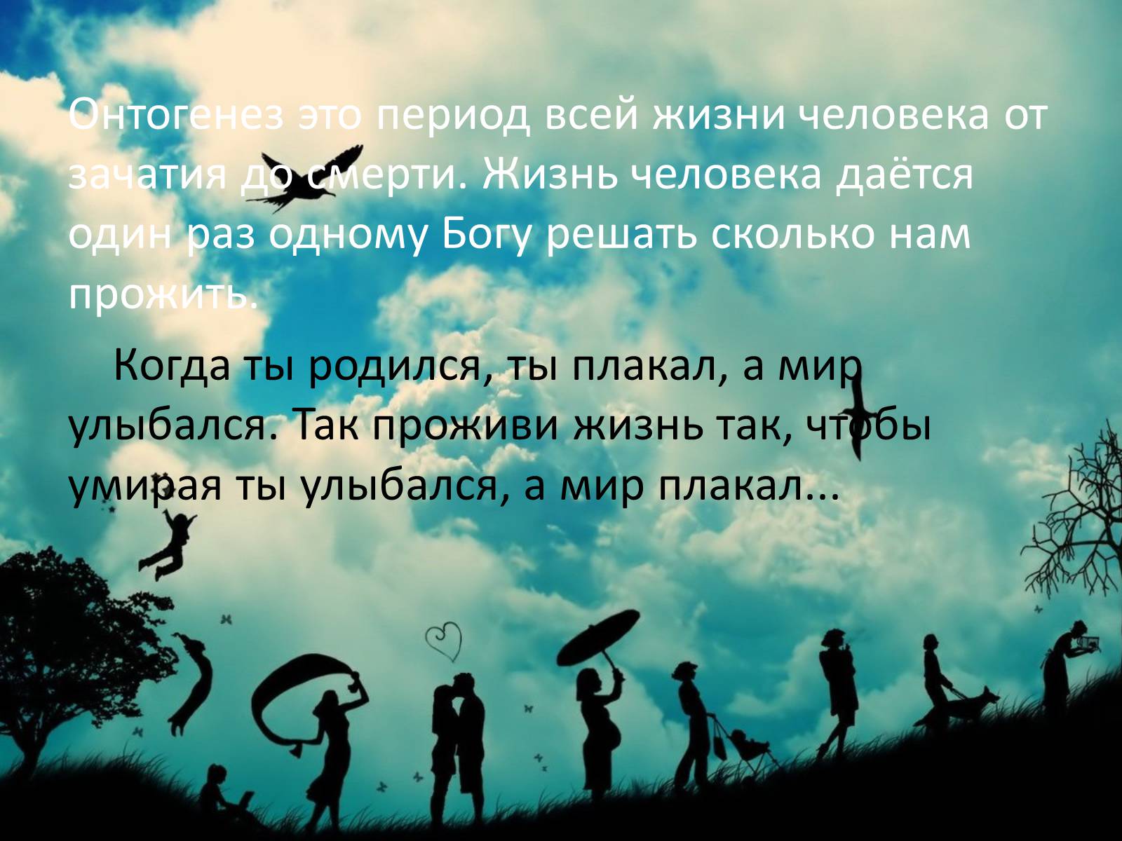 Презентація на тему «Онтогенез» (варіант 3) - Слайд #9 Презентація на тему «Онтогенез» (варіант 3) - Слайд #9