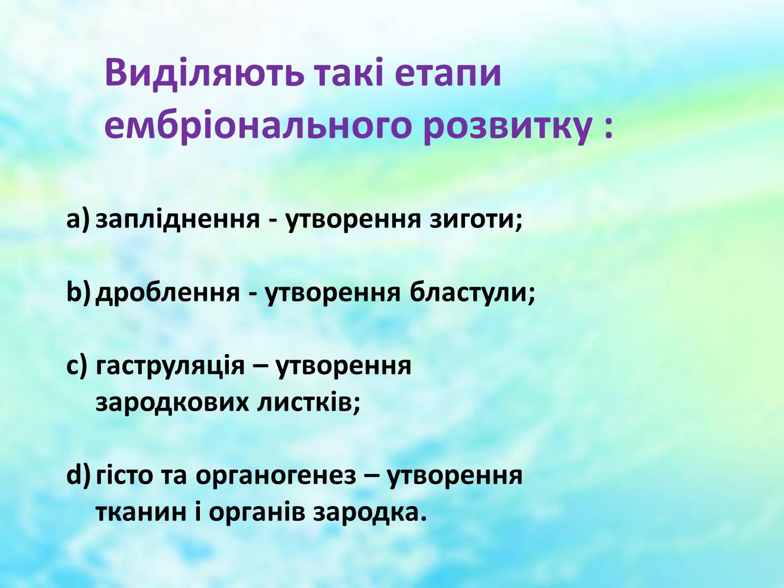 Презентація на тему «Еволюційне вчення» - Слайд #14 Презентація на тему «Еволюційне вчення» - Слайд #14