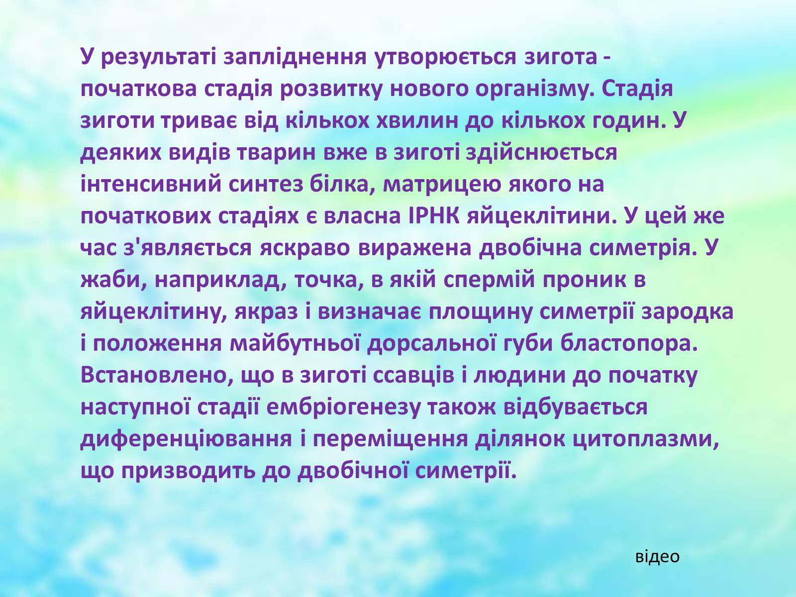 Презентація на тему «Еволюційне вчення» - Слайд #16 Презентація на тему «Еволюційне вчення» - Слайд #16