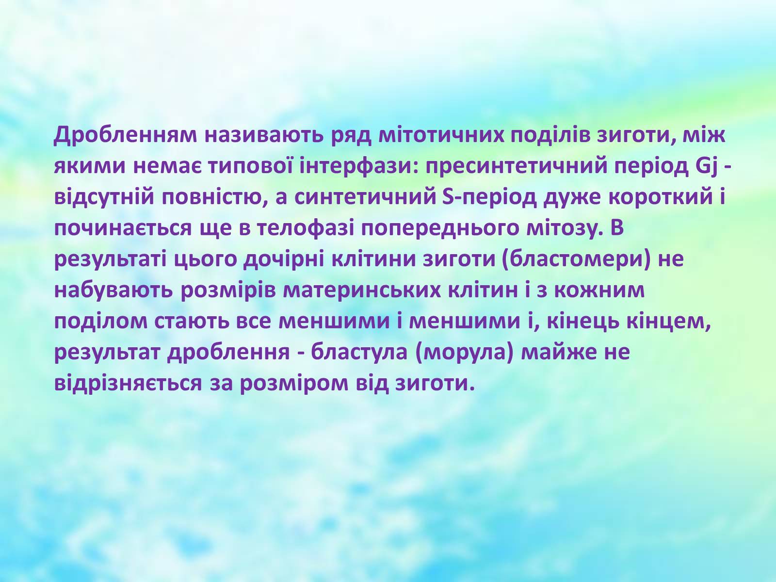 Презентація на тему «Еволюційне вчення» - Слайд #17 Презентація на тему «Еволюційне вчення» - Слайд #17