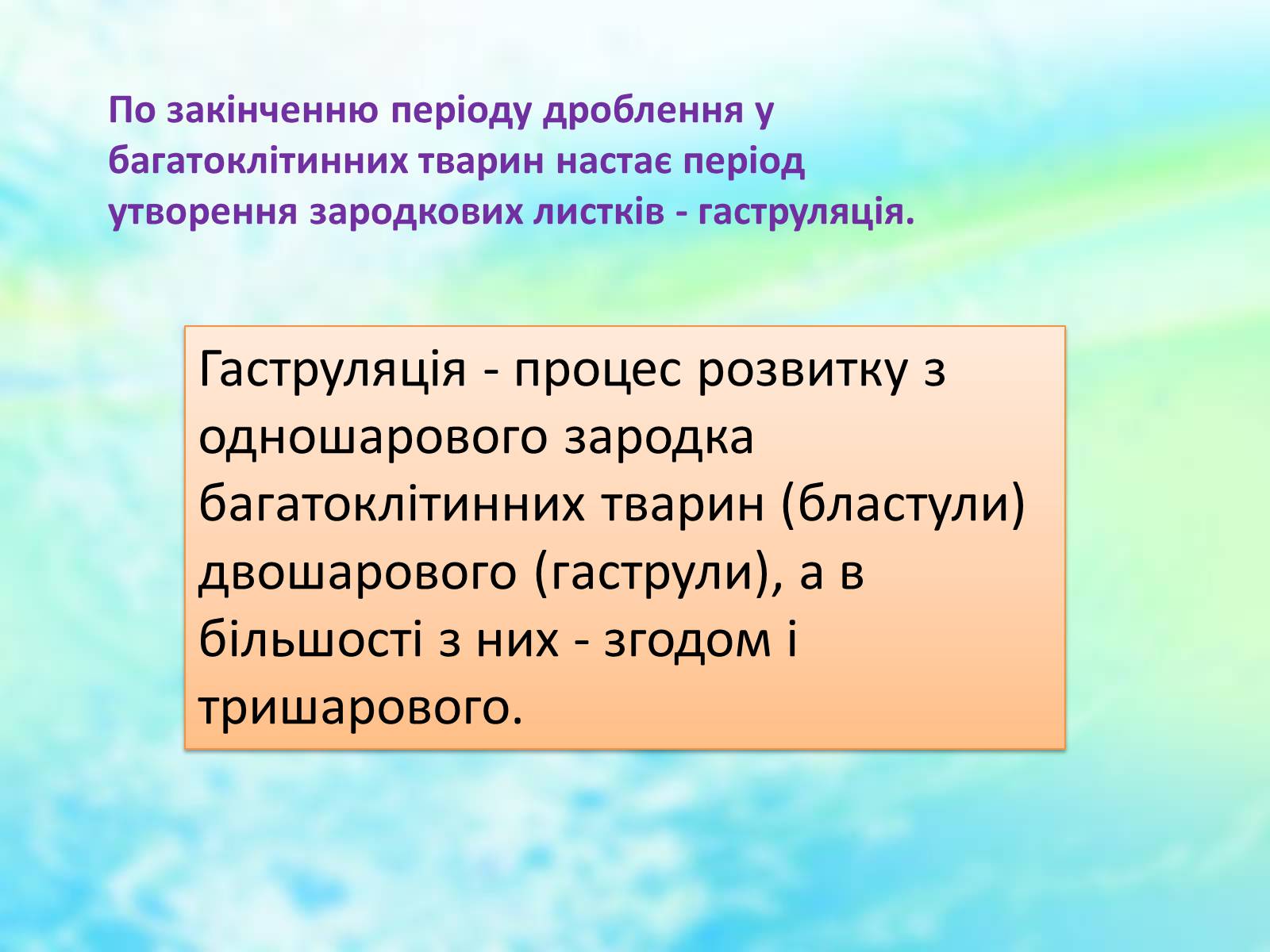 Презентація на тему «Еволюційне вчення» - Слайд #22 Презентація на тему «Еволюційне вчення» - Слайд #22
