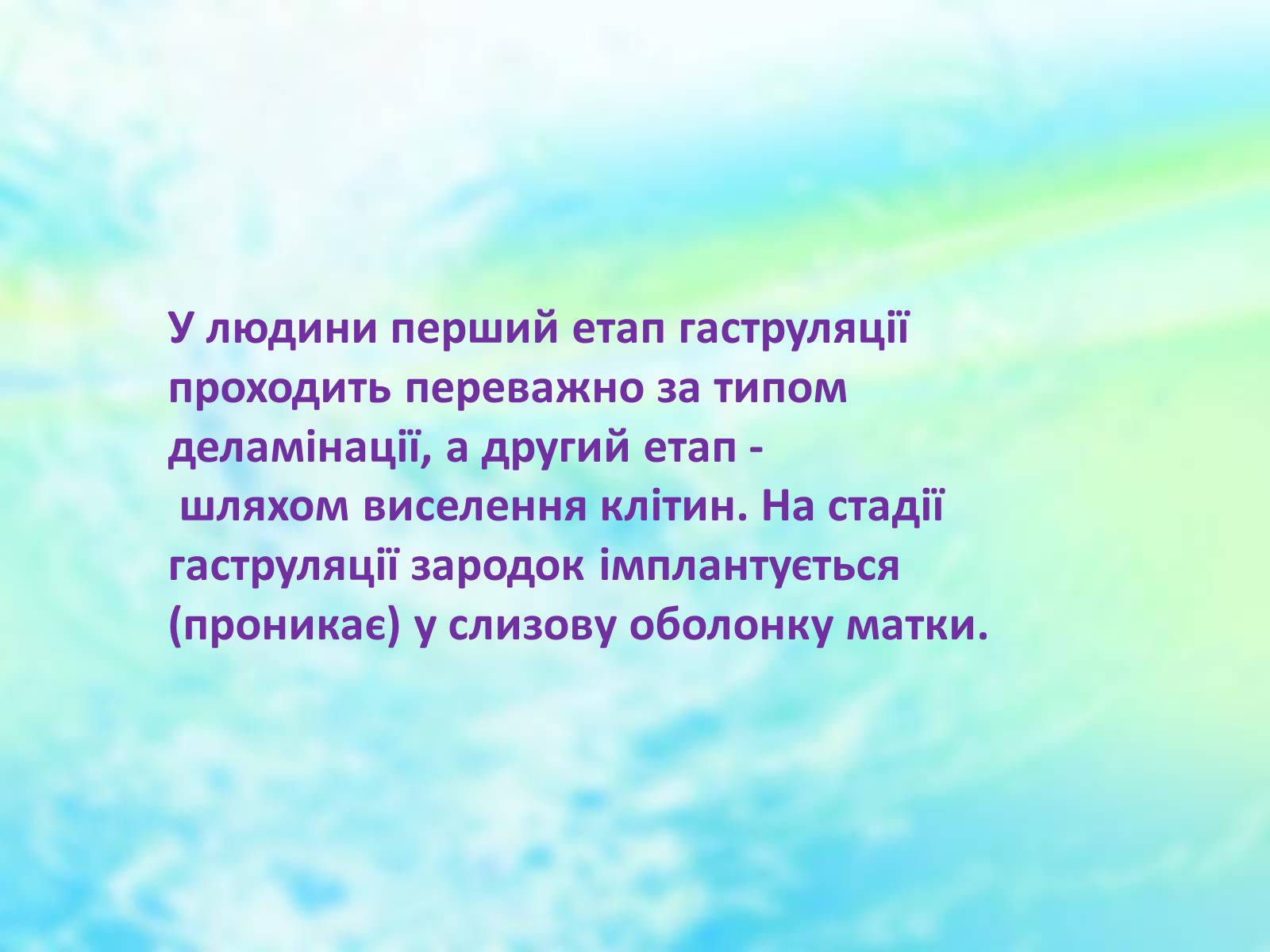 Презентація на тему «Еволюційне вчення» - Слайд #26 Презентація на тему «Еволюційне вчення» - Слайд #26