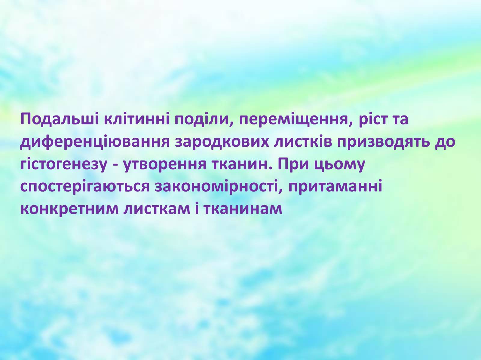 Презентація на тему «Еволюційне вчення» - Слайд #28 Презентація на тему «Еволюційне вчення» - Слайд #28