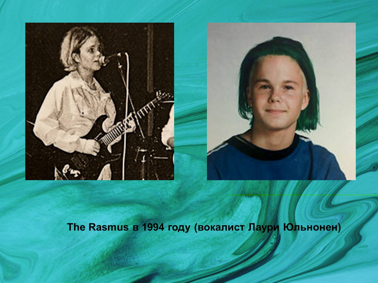 Презентація на тему «The Rasmus» - Слайд #3 Презентація на тему «The Rasmus» - Слайд #3