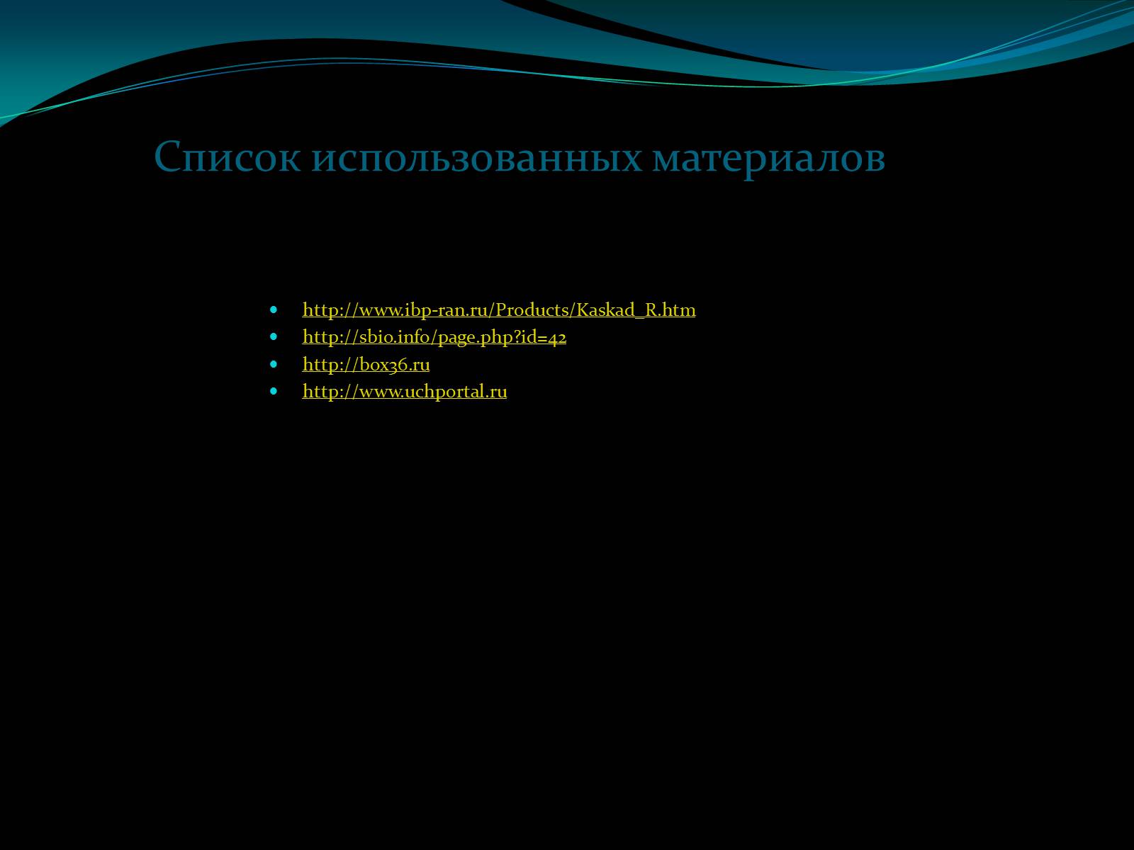Презентація на тему «Мікроорганізми» - Слайд #19 Презентація на тему «Мікроорганізми» - Слайд #19