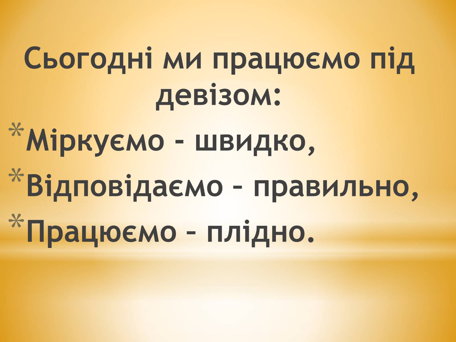 Презентація на тему «Клас Плазуни» - Слайд #3 Презентація на тему «Клас Плазуни» - Слайд #3