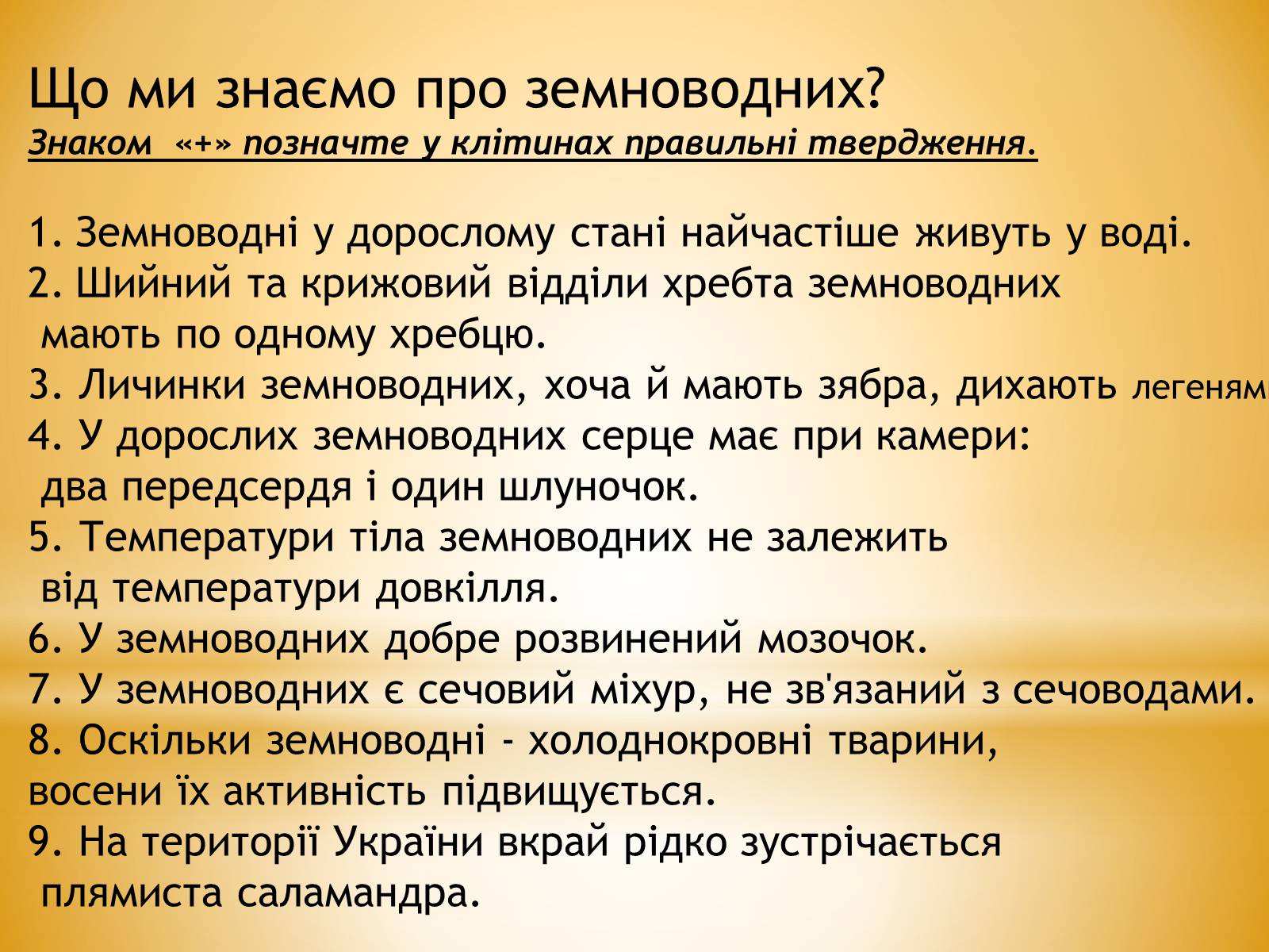 Презентація на тему «Клас Плазуни» - Слайд #4 Презентація на тему «Клас Плазуни» - Слайд #4