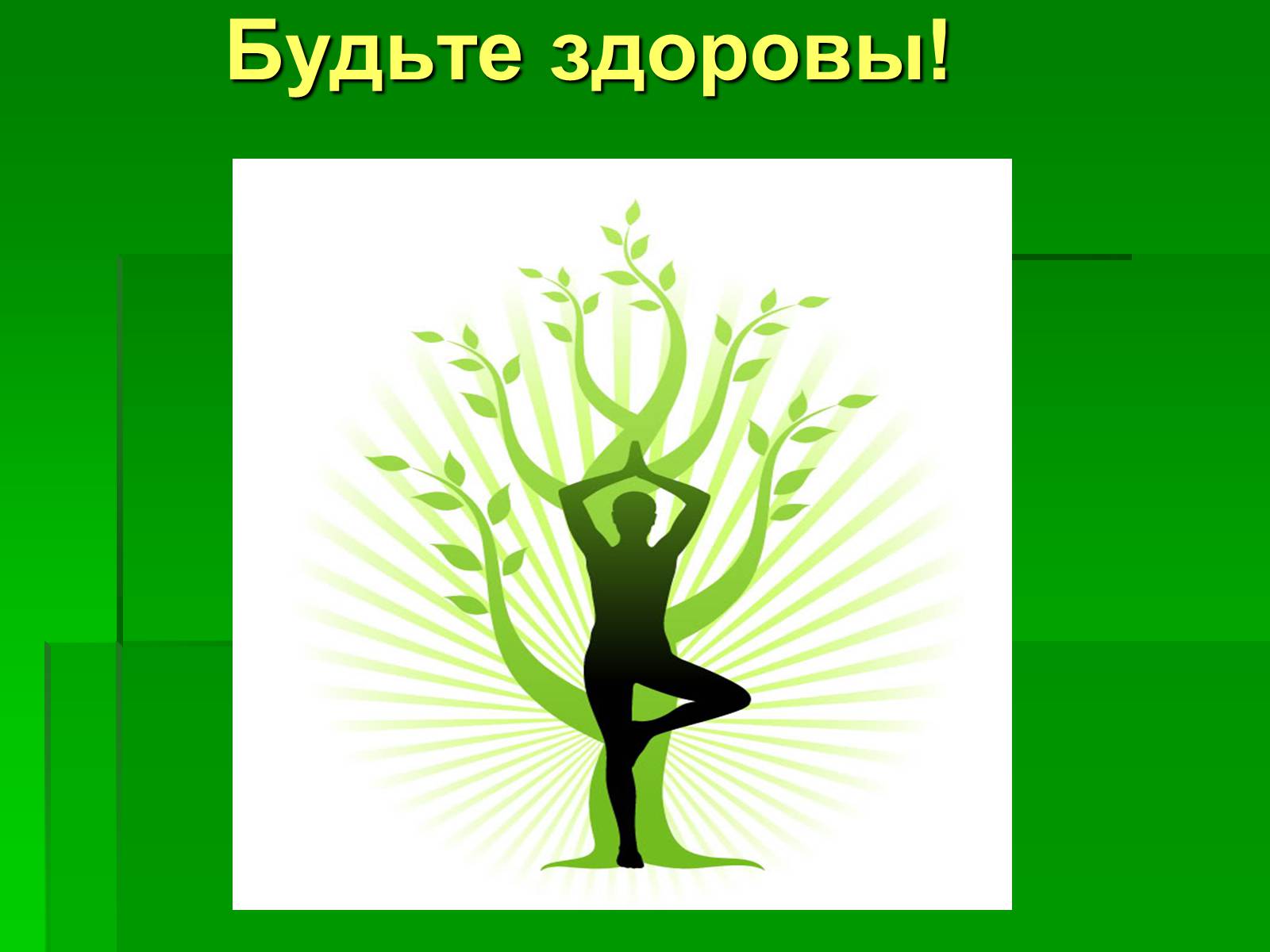 Презентація на тему «Вітряна віспа» (варіант 1) - Слайд #10 Презентація на тему «Вітряна віспа» (варіант 1) - Слайд #10
