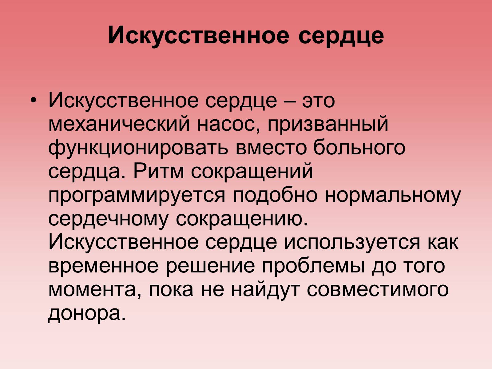 Презентація на тему «Кардиология» - Слайд #20 Презентація на тему «Кардиология» - Слайд #20