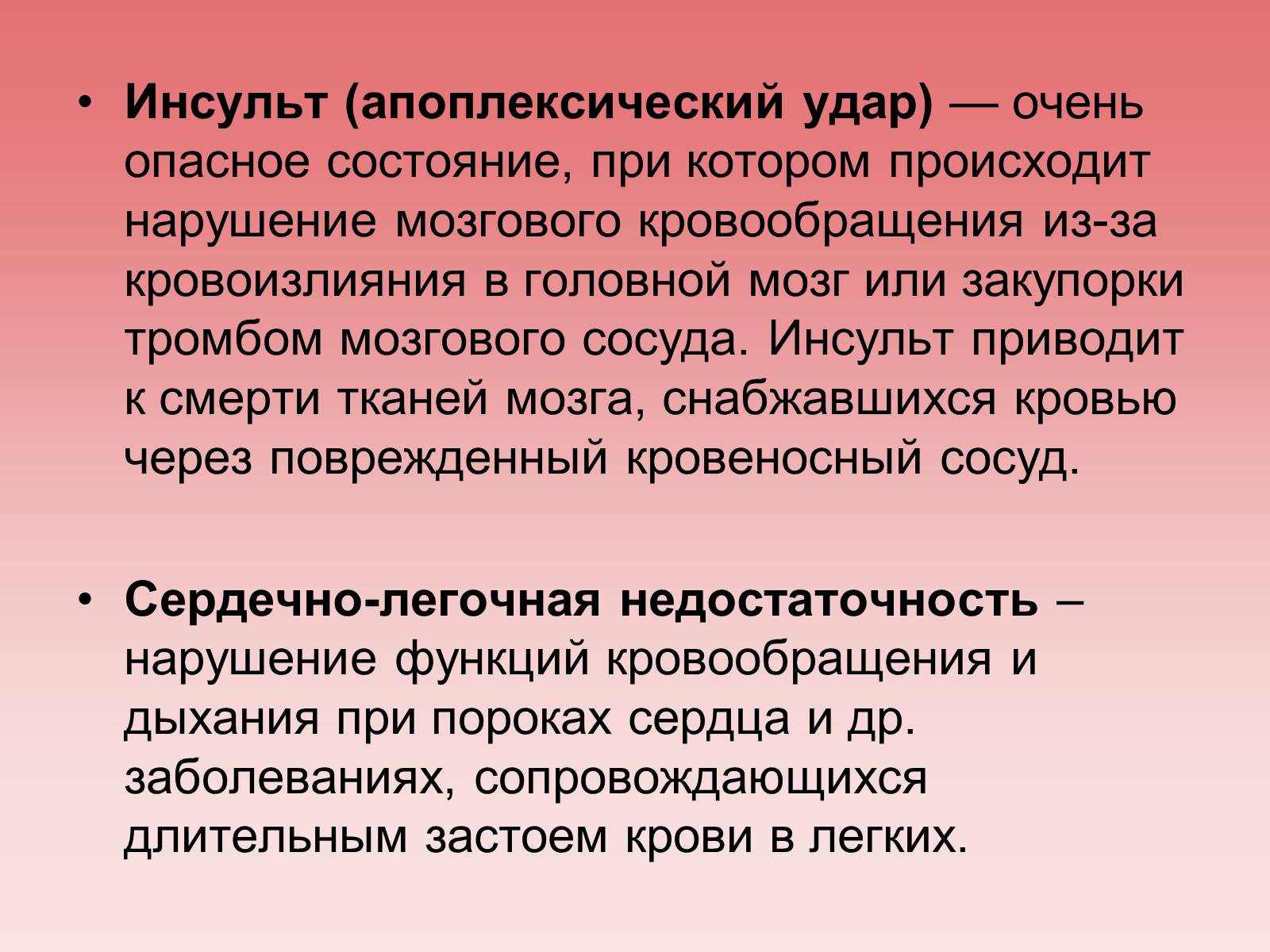 Презентація на тему «Кардиология» - Слайд #22 Презентація на тему «Кардиология» - Слайд #22