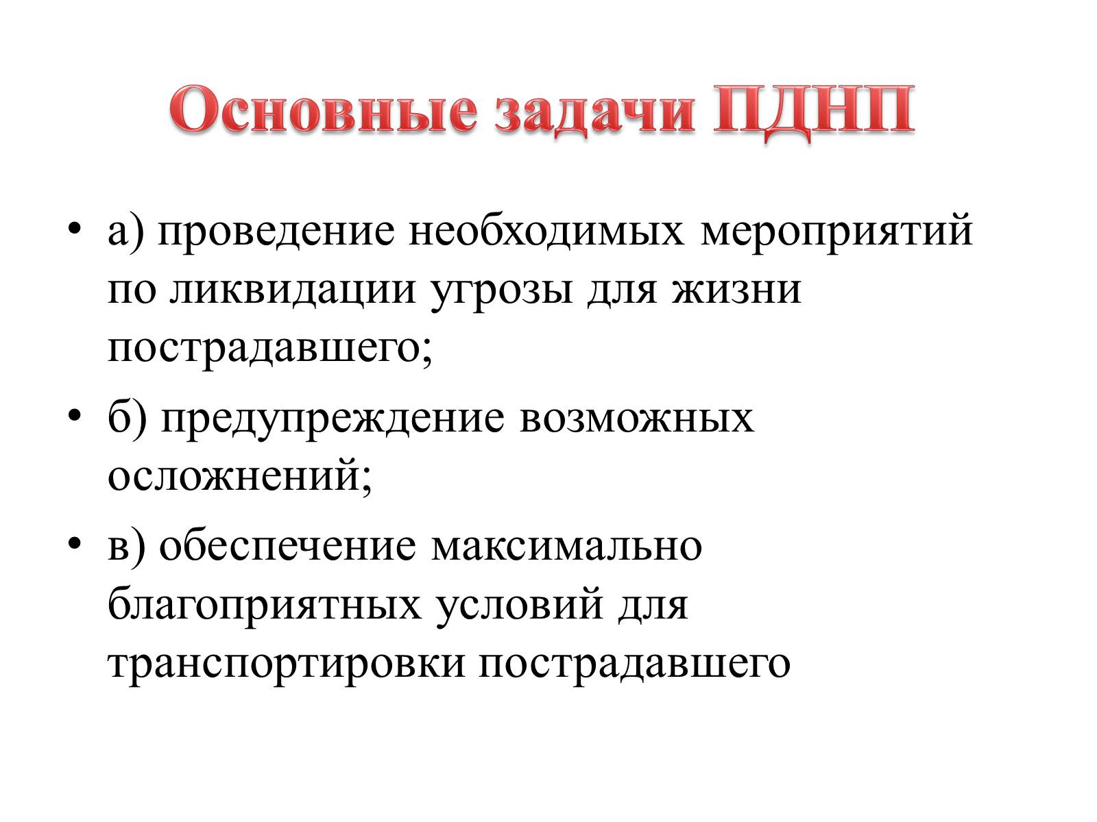 Презентація на тему «Первая помощь при нарушении органов дыхания» - Слайд #6 Презентація на тему «Первая помощь при нарушении органов дыхания» - Слайд #6