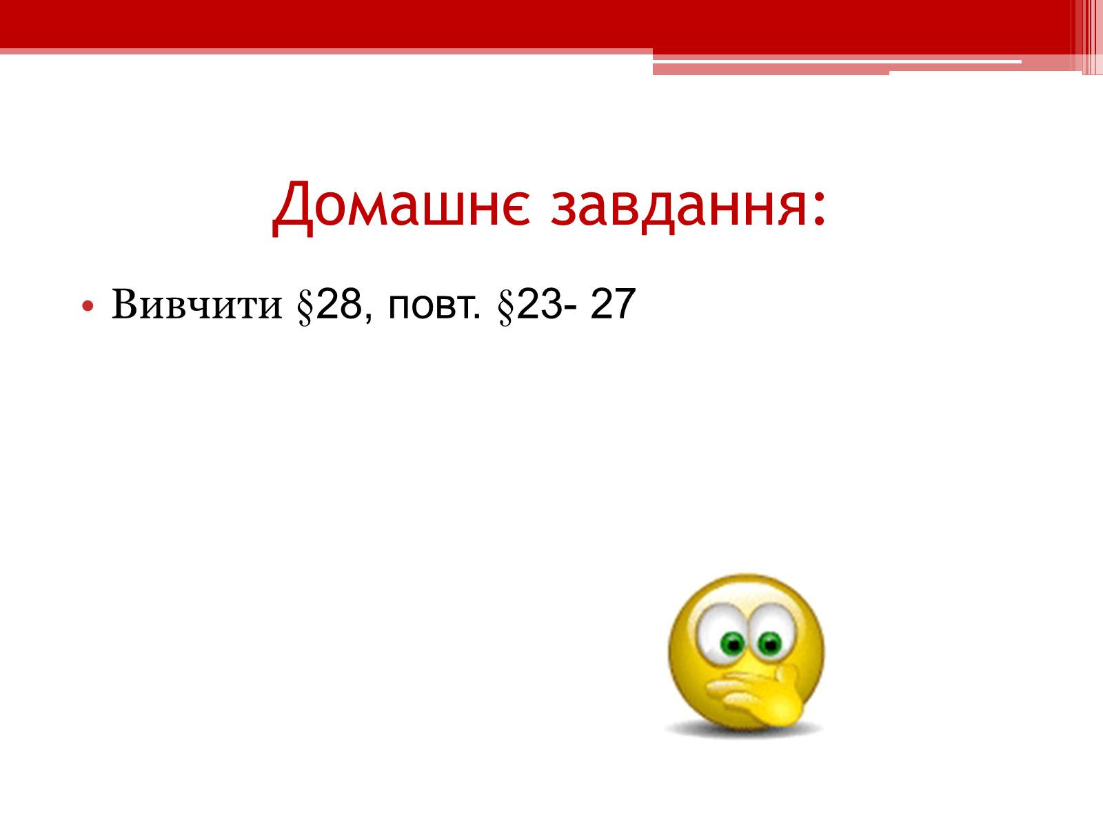 Презентація на тему «Захворювання серцево – судинної системи. Профілактика» - Слайд #11 Презентація на тему «Захворювання серцево – судинної системи. Профілактика» - Слайд #11
