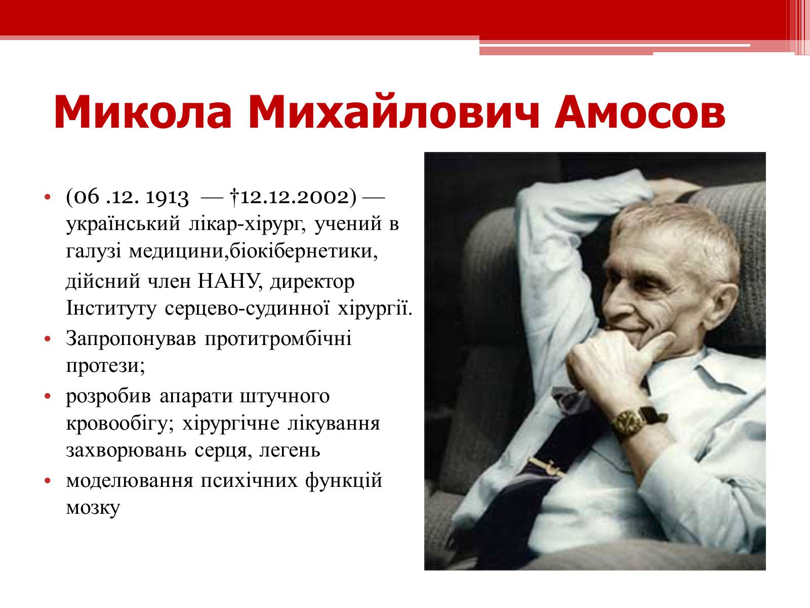 Презентація на тему «Захворювання серцево – судинної системи. Профілактика» - Слайд #3 Презентація на тему «Захворювання серцево – судинної системи. Профілактика» - Слайд #3