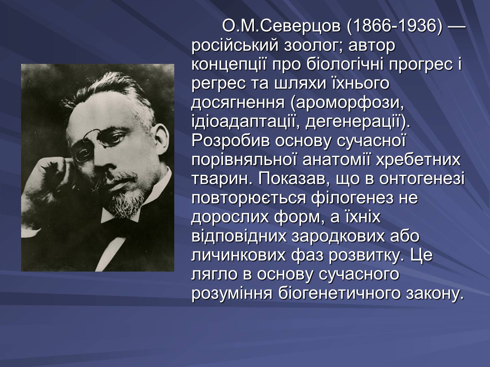 Презентація на тему «Основи еволюційного вчення» - Слайд #13 Презентація на тему «Основи еволюційного вчення» - Слайд #13