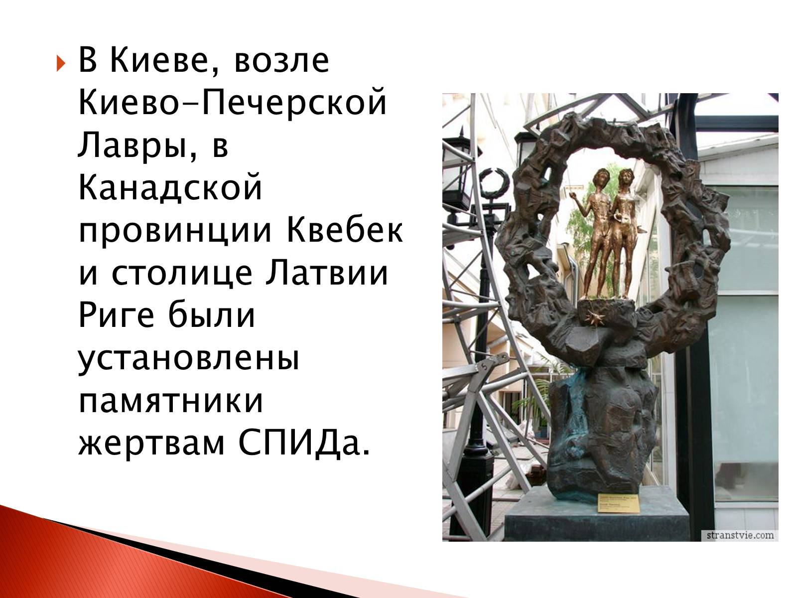 Презентація на тему «СПИД» - Слайд #16 Презентація на тему «СПИД» - Слайд #16