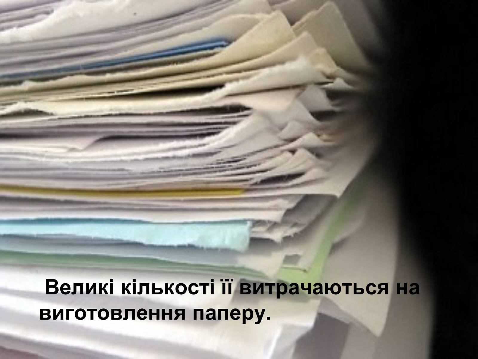 Презентація на тему «Целюлоза» - Слайд #14 Презентація на тему «Целюлоза» - Слайд #14