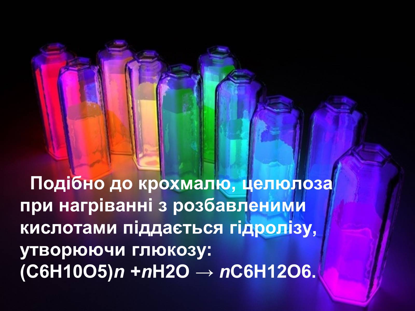 Презентація на тему «Целюлоза» - Слайд #8 Презентація на тему «Целюлоза» - Слайд #8