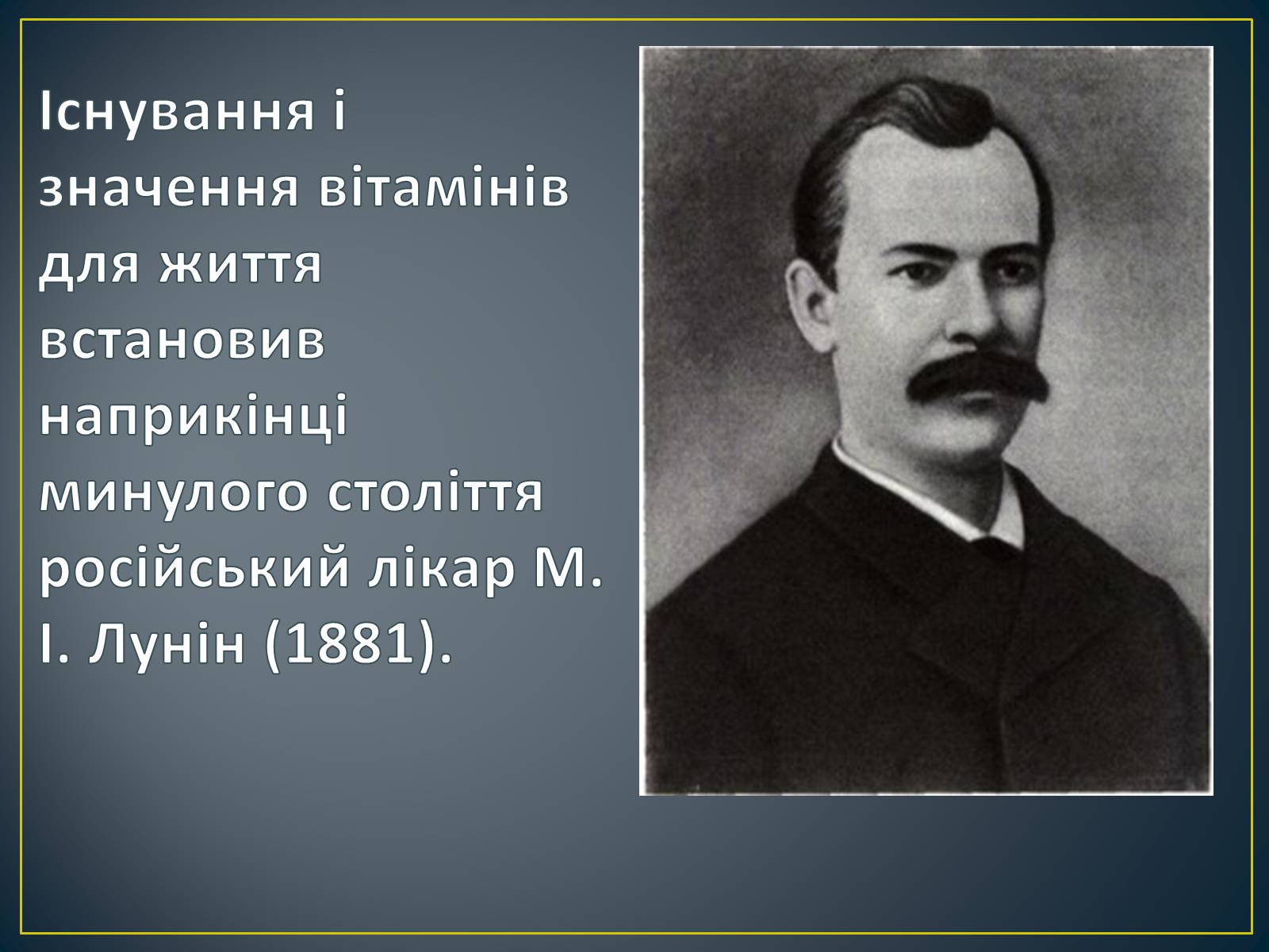 Презентація на тему «Вітаміни» (варіант 2) - Слайд #3 Презентація на тему «Вітаміни» (варіант 2) - Слайд #3