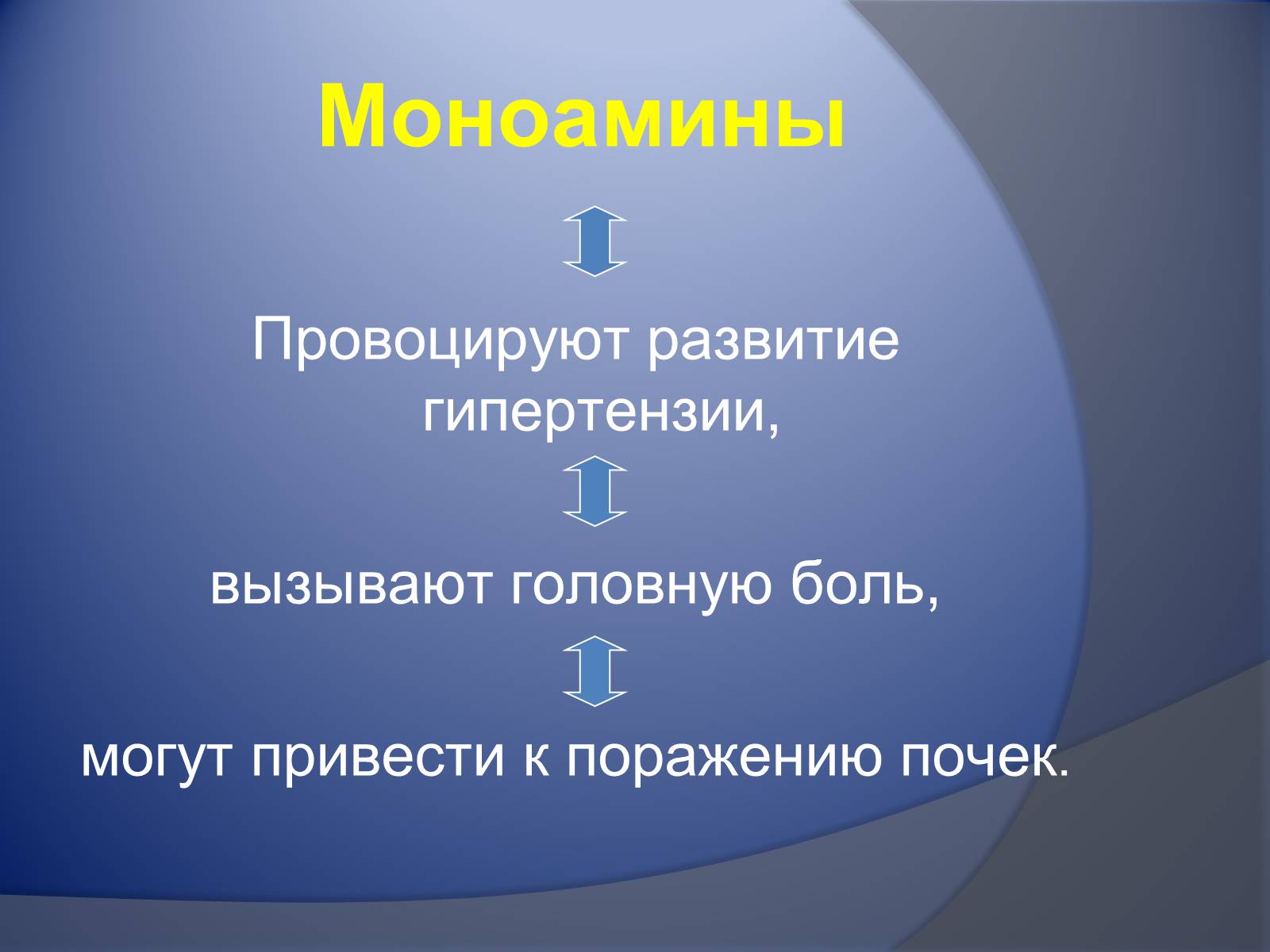 Презентація на тему «Осторожно – пиво!» - Слайд #23 Презентація на тему «Осторожно – пиво!» - Слайд #23