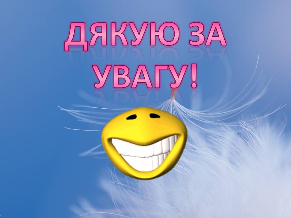 Презентація на тему «Індивідуальні особливості пам’яті» - Слайд #16 Презентація на тему «Індивідуальні особливості пам’яті» - Слайд #16