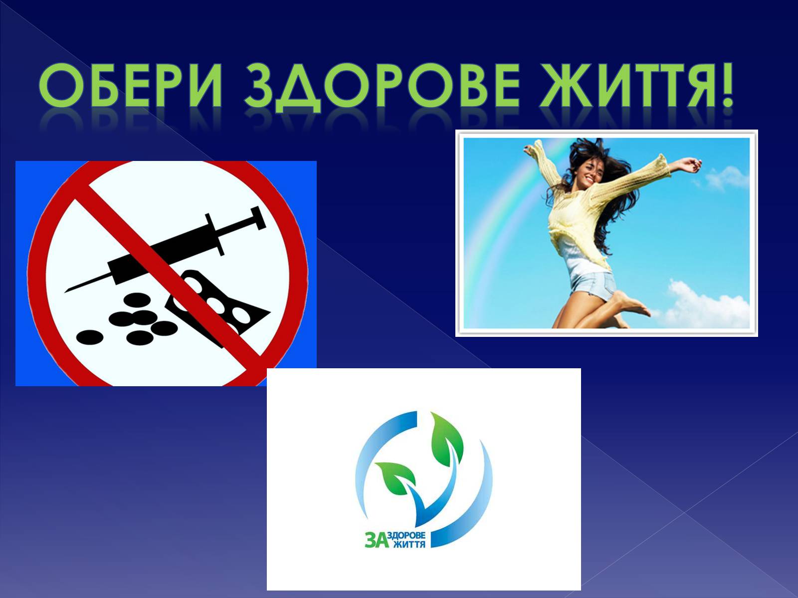 Презентація на тему «Галюциногени. ЛСД» - Слайд #18 Презентація на тему «Галюциногени. ЛСД» - Слайд #18