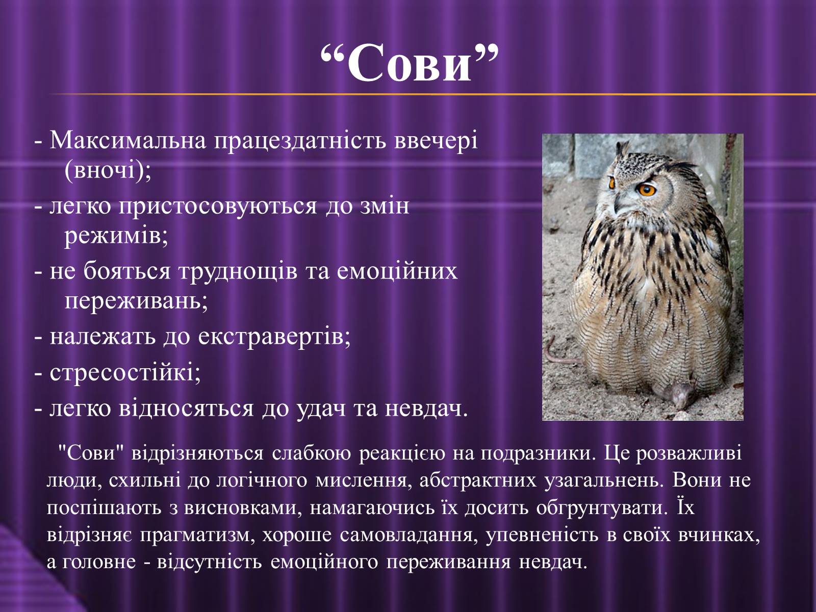 Презентація на тему «Ритмічне життя» - Слайд #16 Презентація на тему «Ритмічне життя» - Слайд #16