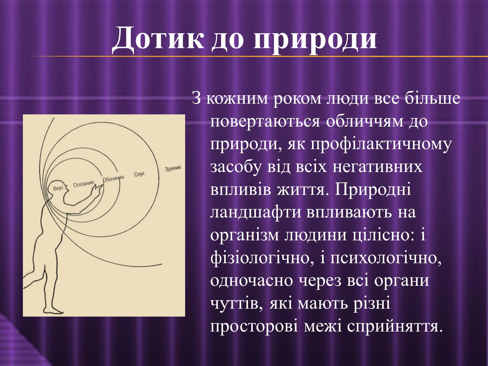 Презентація на тему «Ритмічне життя» - Слайд #18 Презентація на тему «Ритмічне життя» - Слайд #18