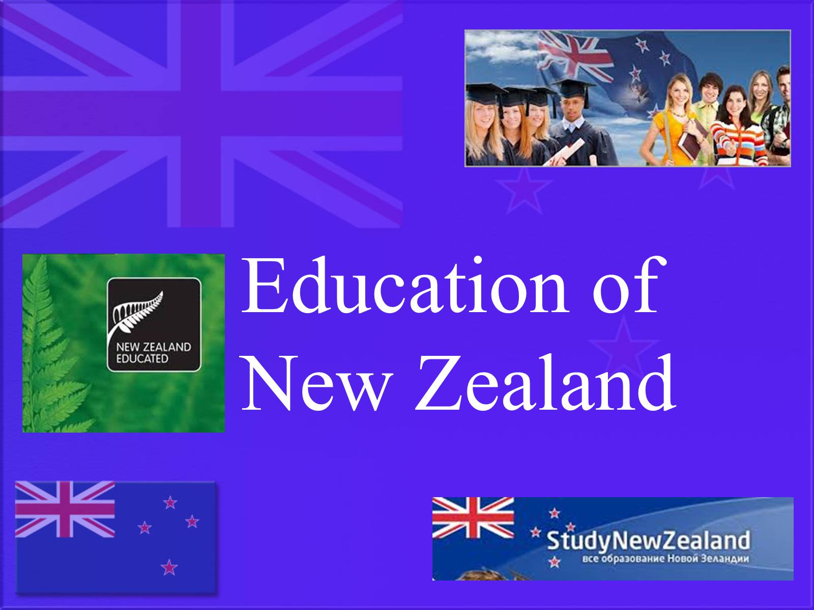 Презентація на тему «Education in New Zealand» - Слайд #1 Презентація на тему «Education in New Zealand» - Слайд #1