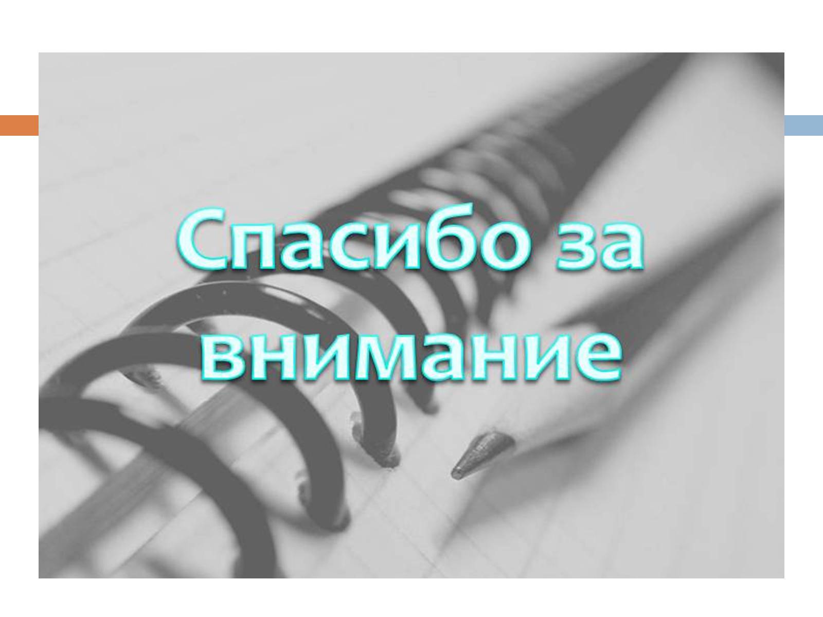 Презентація на тему «Распространение плодов и семян» - Слайд #9 Презентація на тему «Распространение плодов и семян» - Слайд #9