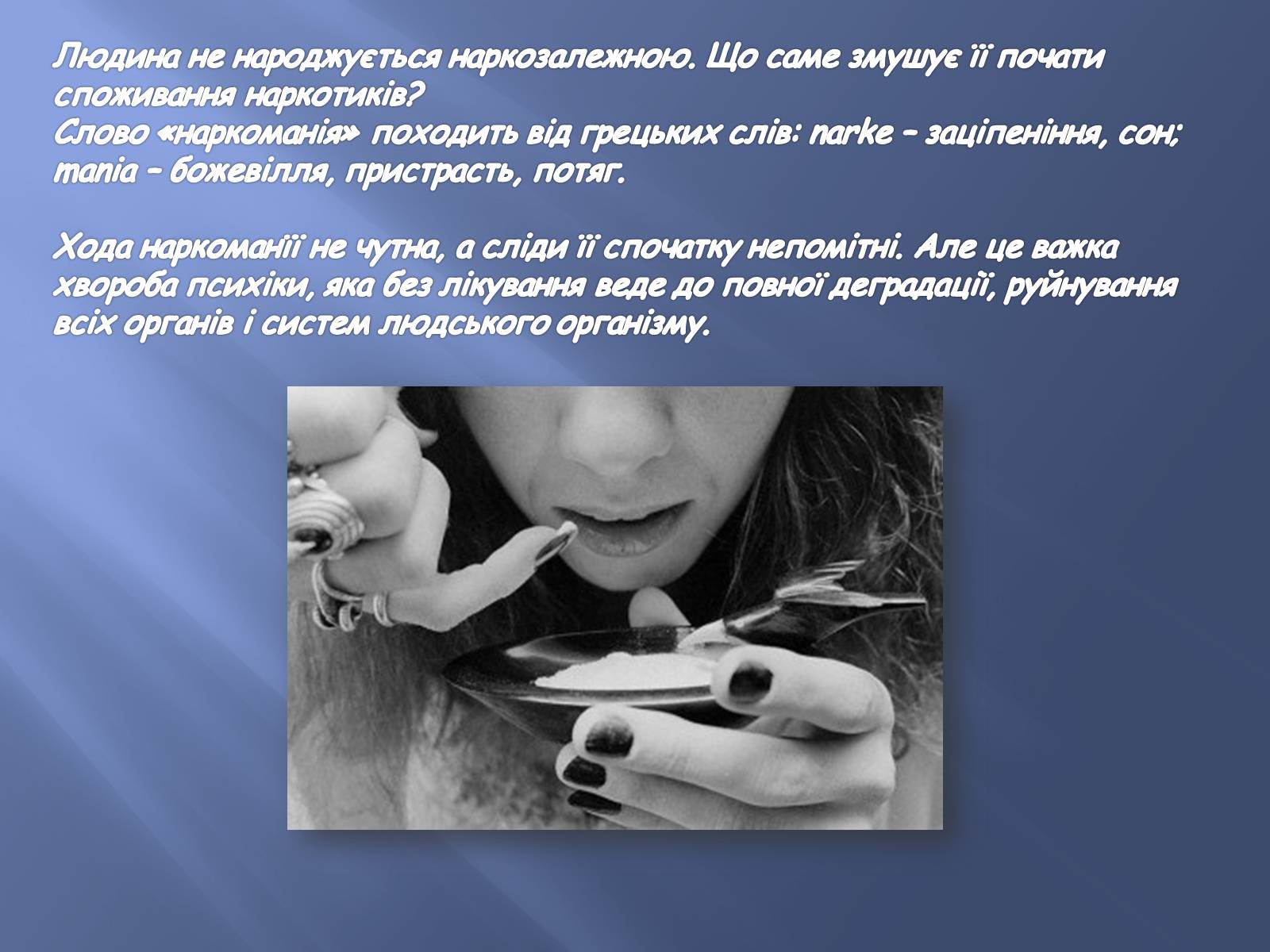 Презентація на тему «Тютюнопаління» (варіант 3) - Слайд #14 Презентація на тему «Тютюнопаління» (варіант 3) - Слайд #14