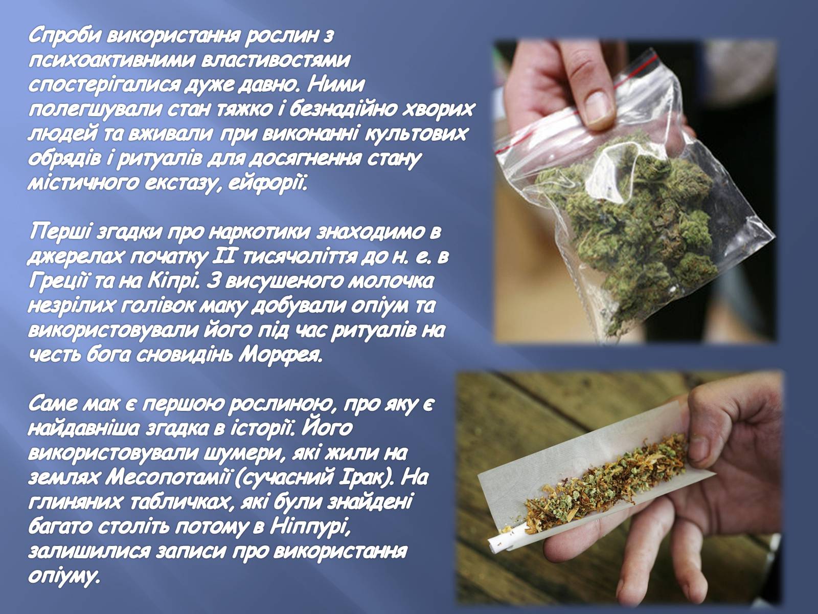 Презентація на тему «Тютюнопаління» (варіант 3) - Слайд #15 Презентація на тему «Тютюнопаління» (варіант 3) - Слайд #15