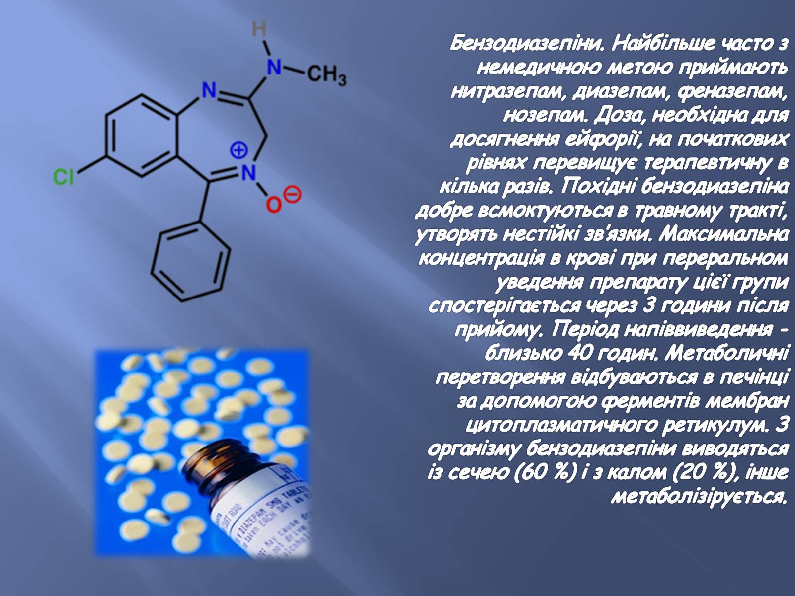 Презентація на тему «Тютюнопаління» (варіант 3) - Слайд #21 Презентація на тему «Тютюнопаління» (варіант 3) - Слайд #21