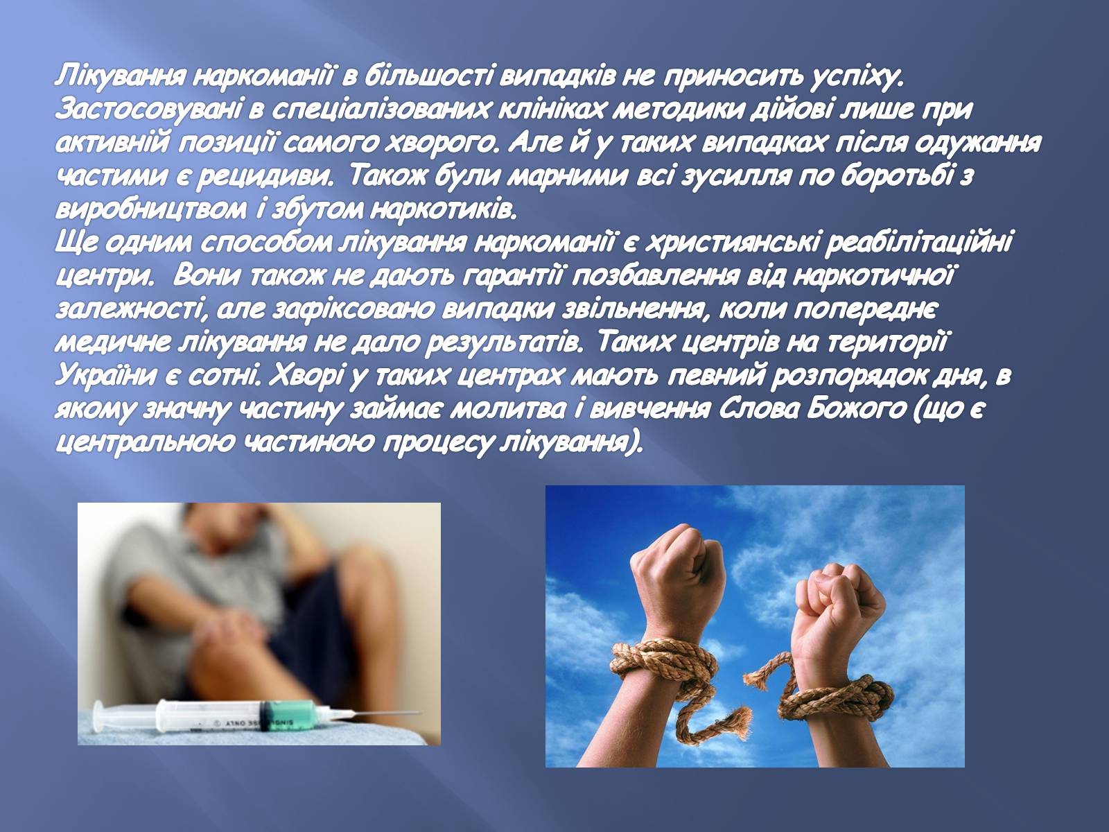 Презентація на тему «Тютюнопаління» (варіант 3) - Слайд #25 Презентація на тему «Тютюнопаління» (варіант 3) - Слайд #25