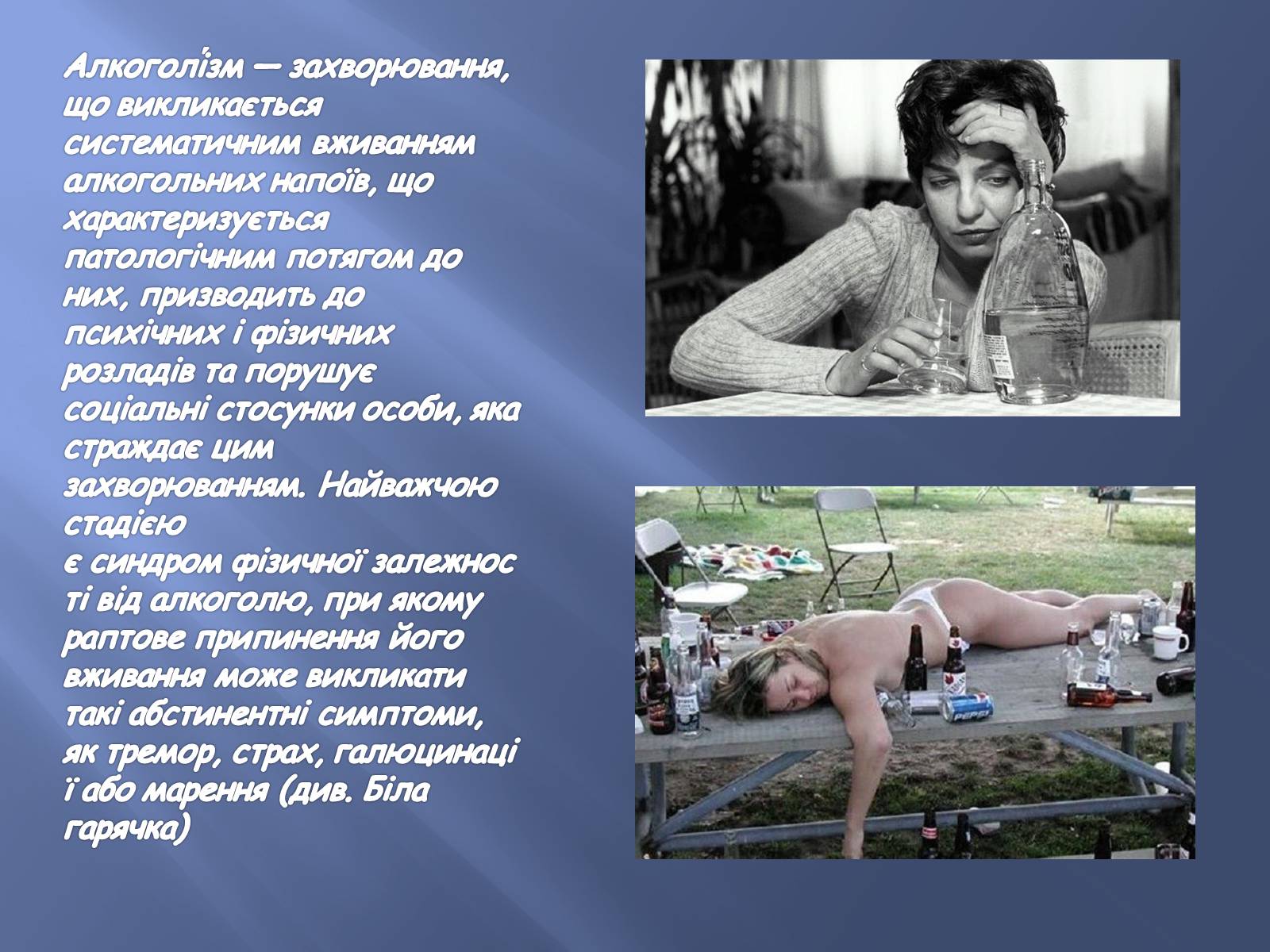 Презентація на тему «Тютюнопаління» (варіант 3) - Слайд #27 Презентація на тему «Тютюнопаління» (варіант 3) - Слайд #27