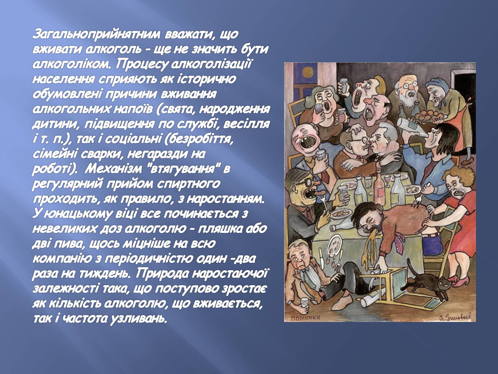 Презентація на тему «Тютюнопаління» (варіант 3) - Слайд #29 Презентація на тему «Тютюнопаління» (варіант 3) - Слайд #29