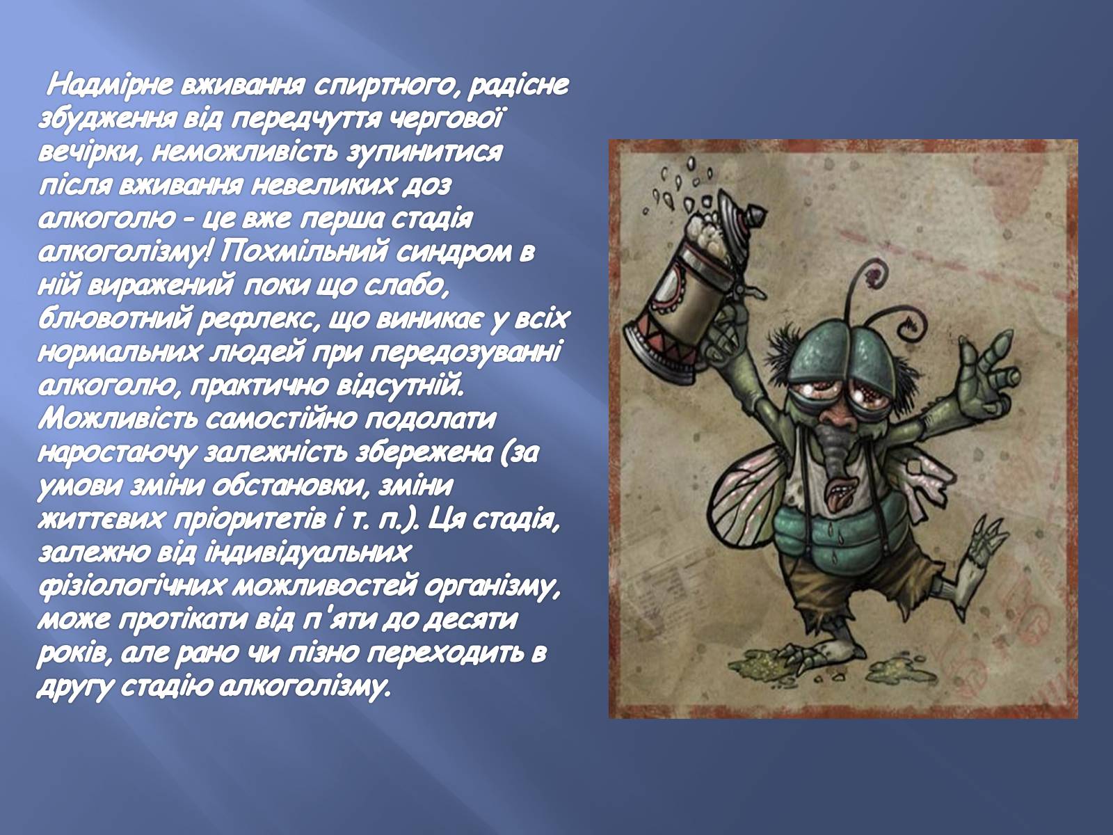 Презентація на тему «Тютюнопаління» (варіант 3) - Слайд #30 Презентація на тему «Тютюнопаління» (варіант 3) - Слайд #30