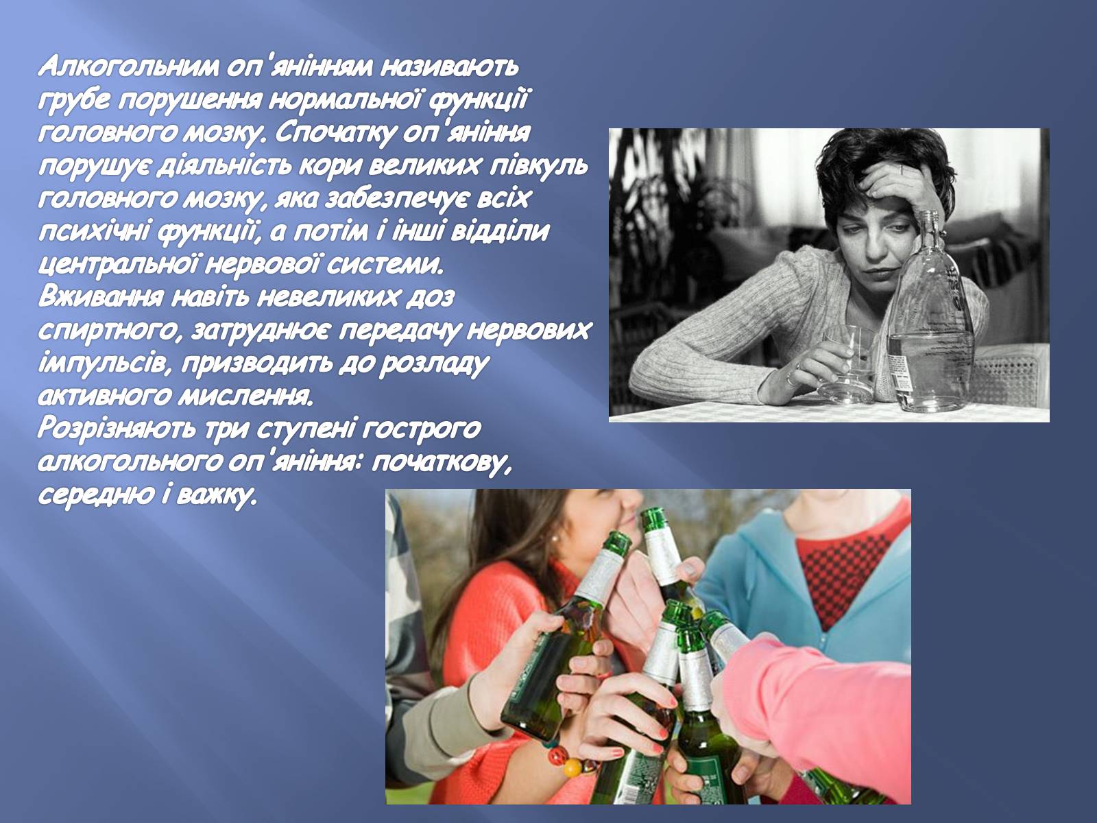Презентація на тему «Тютюнопаління» (варіант 3) - Слайд #37 Презентація на тему «Тютюнопаління» (варіант 3) - Слайд #37