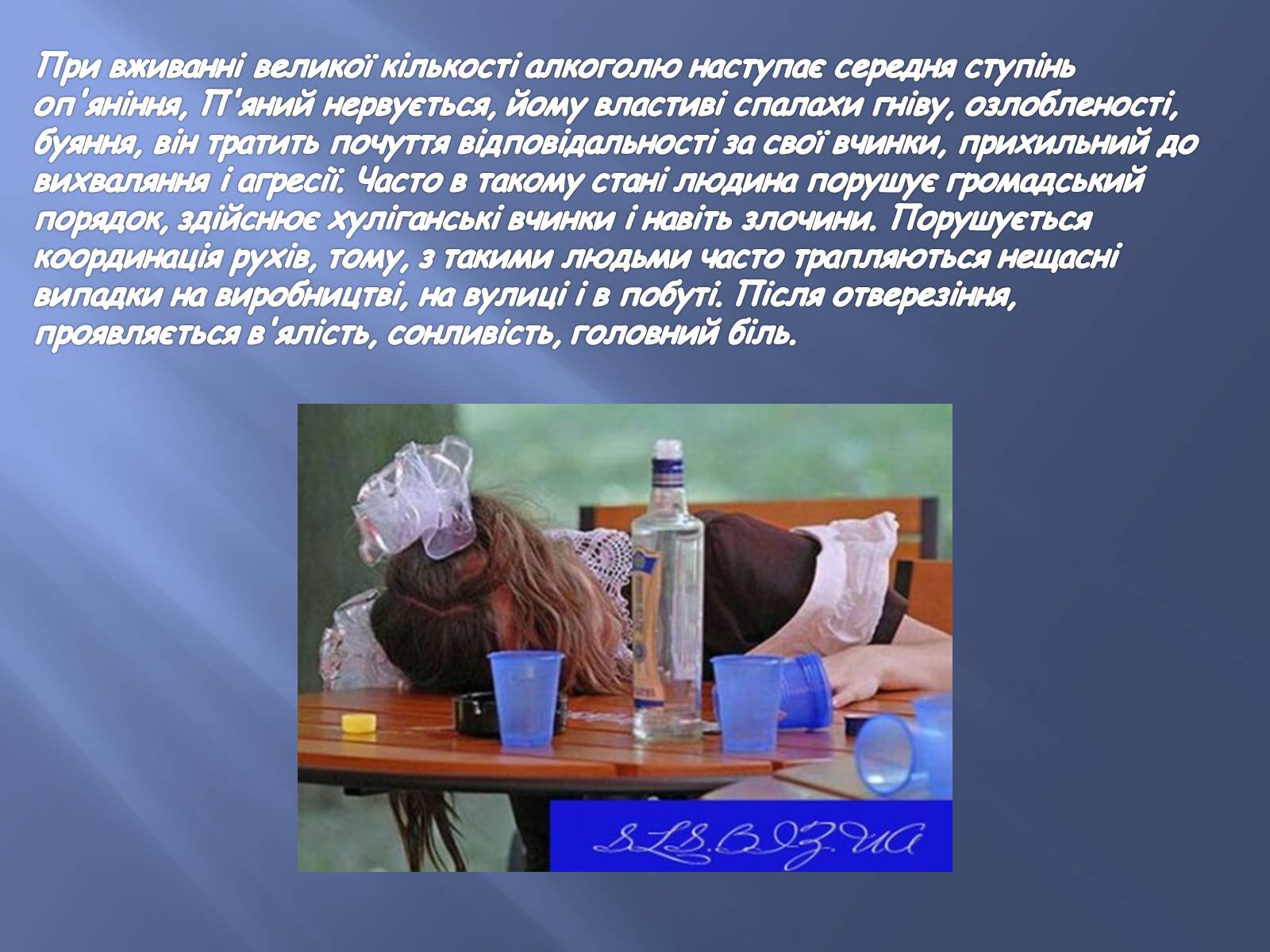 Презентація на тему «Тютюнопаління» (варіант 3) - Слайд #39 Презентація на тему «Тютюнопаління» (варіант 3) - Слайд #39