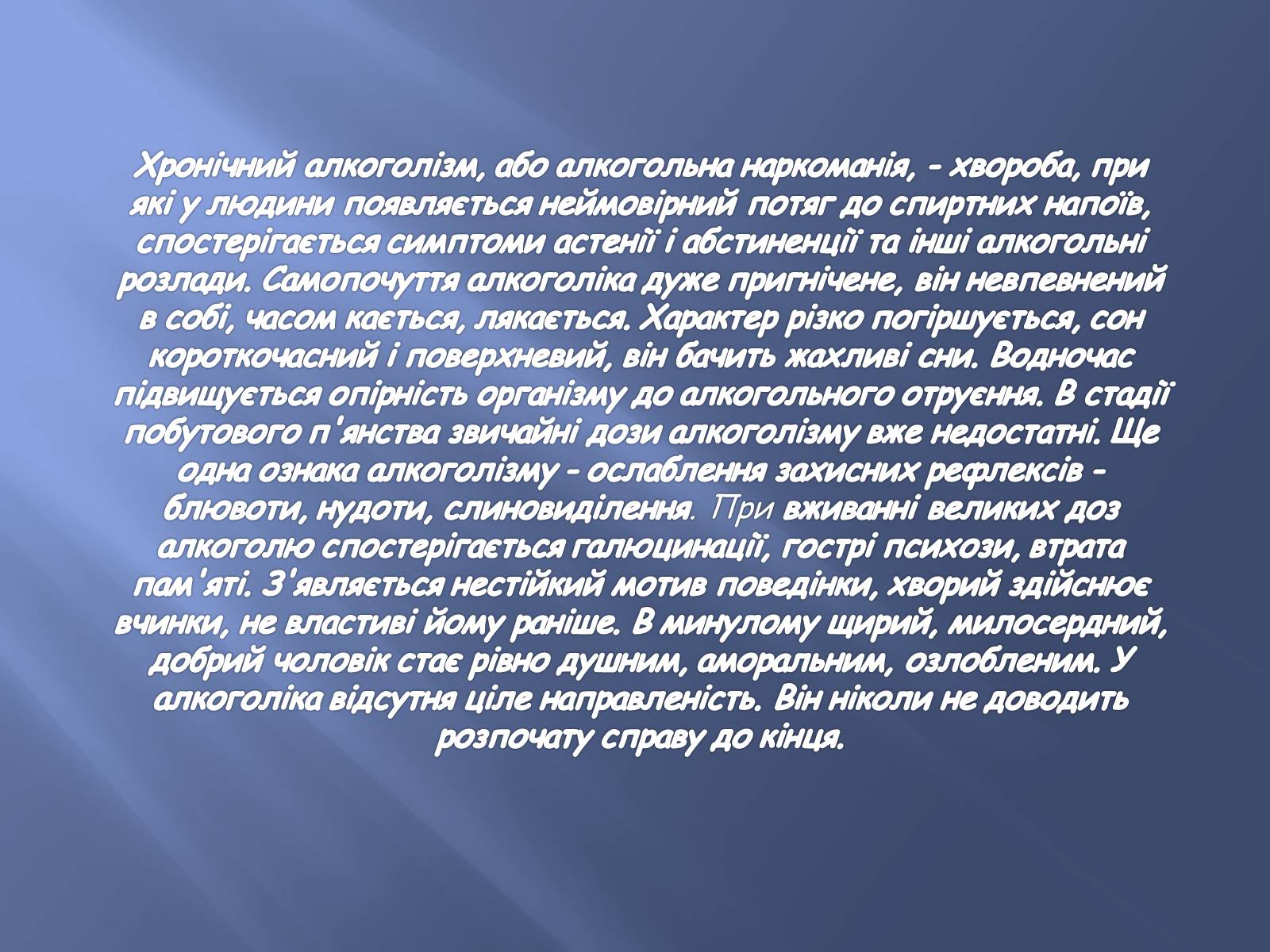 Презентація на тему «Тютюнопаління» (варіант 3) - Слайд #42 Презентація на тему «Тютюнопаління» (варіант 3) - Слайд #42
